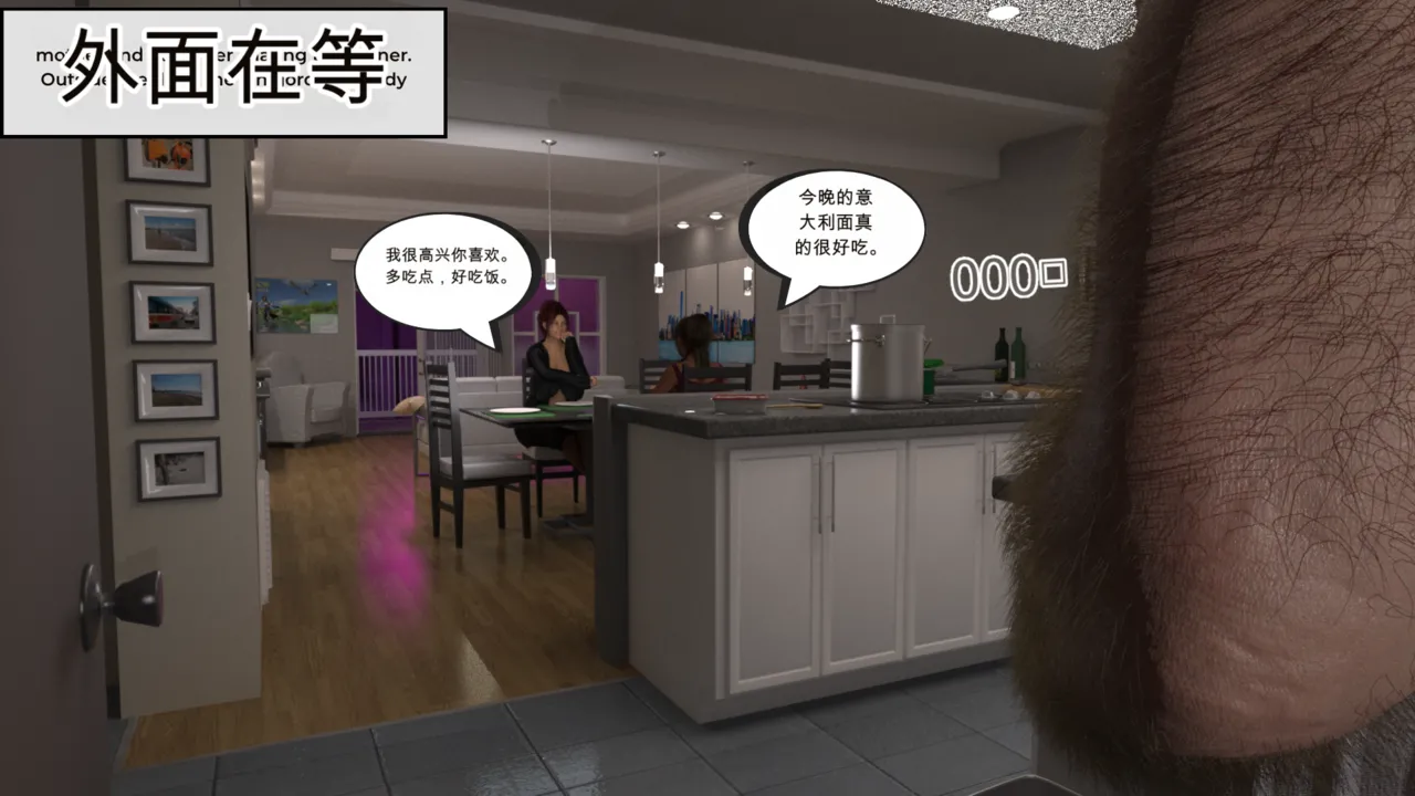 New Payment Method #1  个人机翻/渣翻 page 3 full
