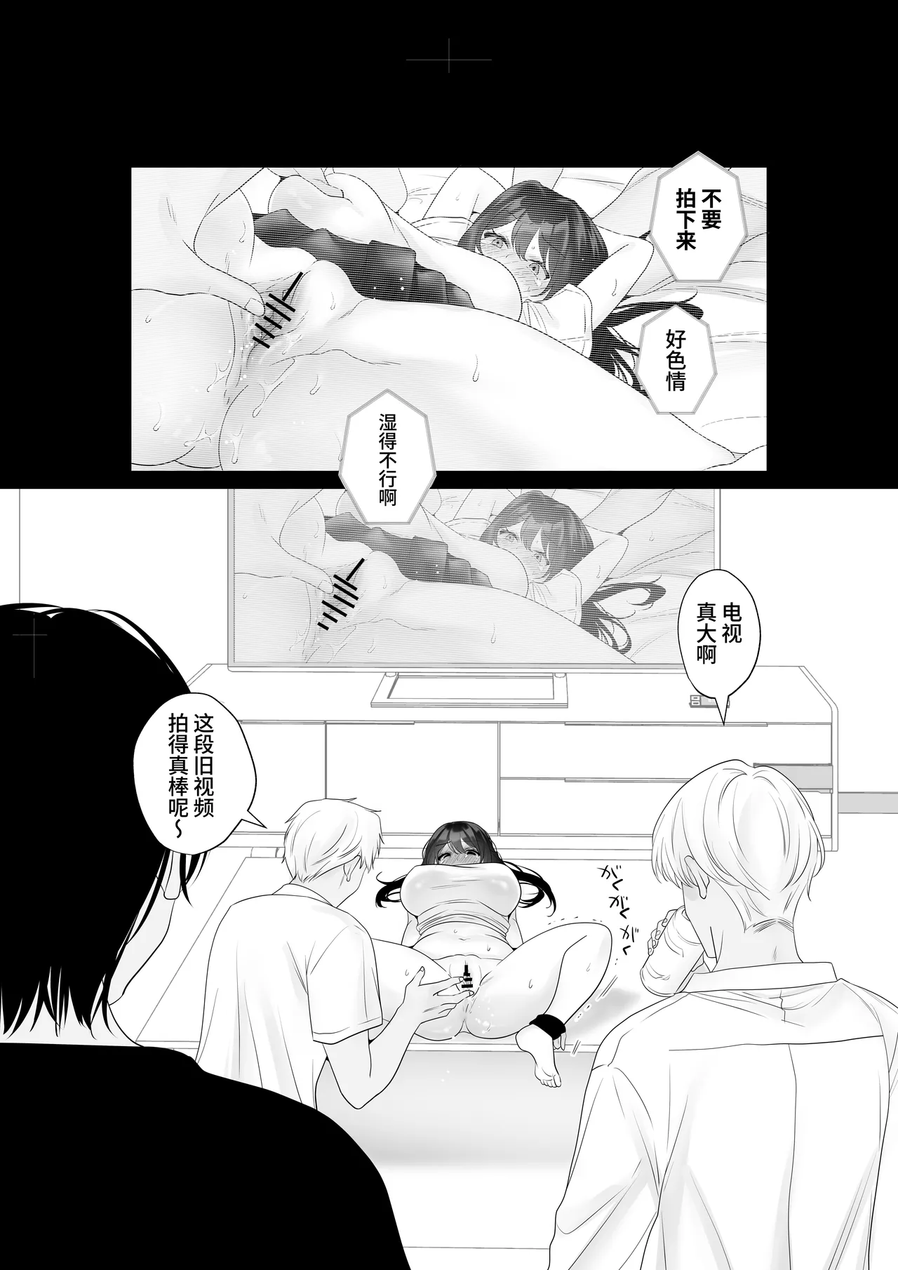 Mou Hitozuma Nanoni Moto Doukyuusei 3-nin kara Kyousei Kongan Sex Saserareru | 明明已是人妻却被3名前同学被迫强○乞求SEX page 9 full