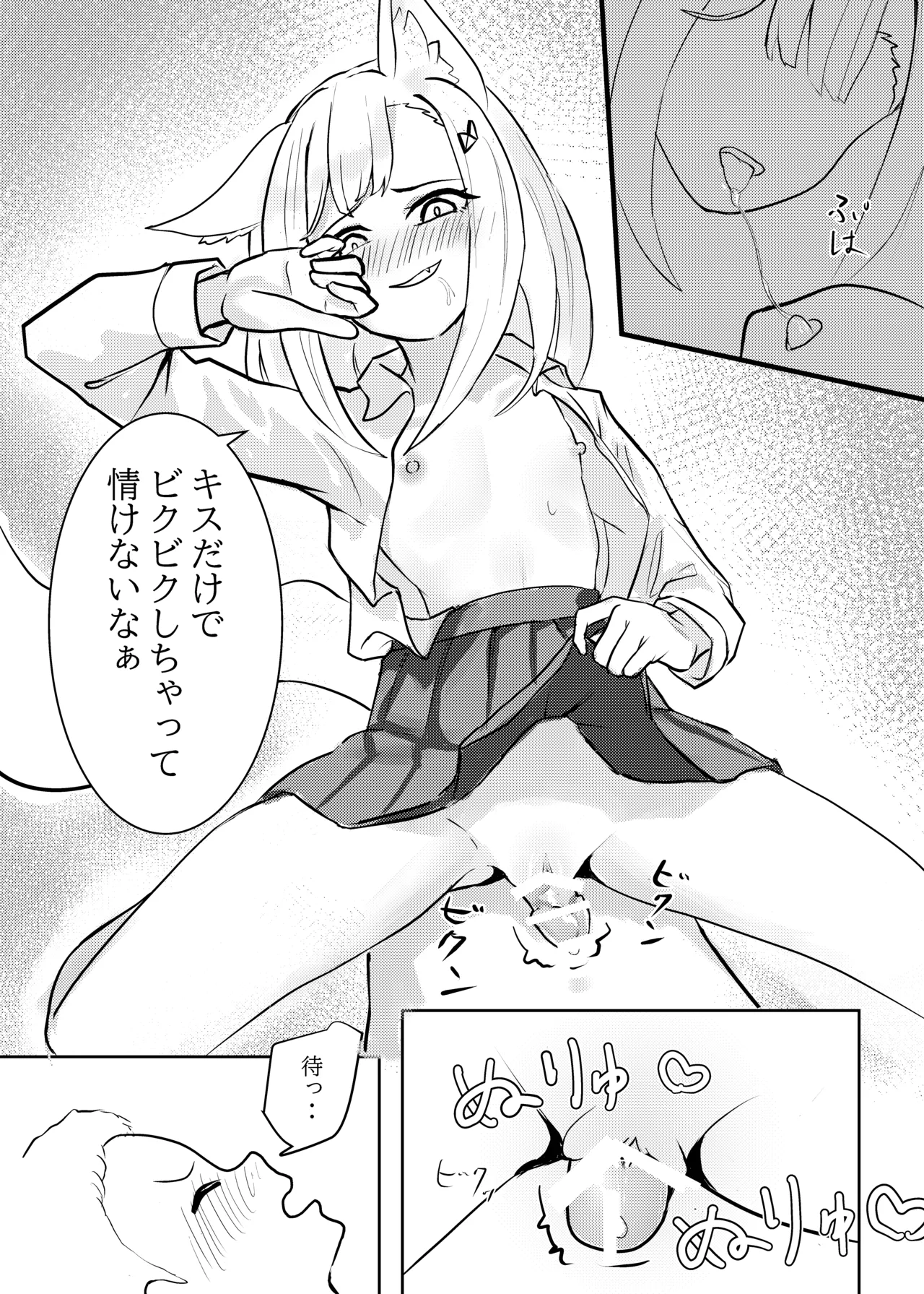 Watashi ga Osotta no wa Hatsujouki no Sei dakara page 6 full