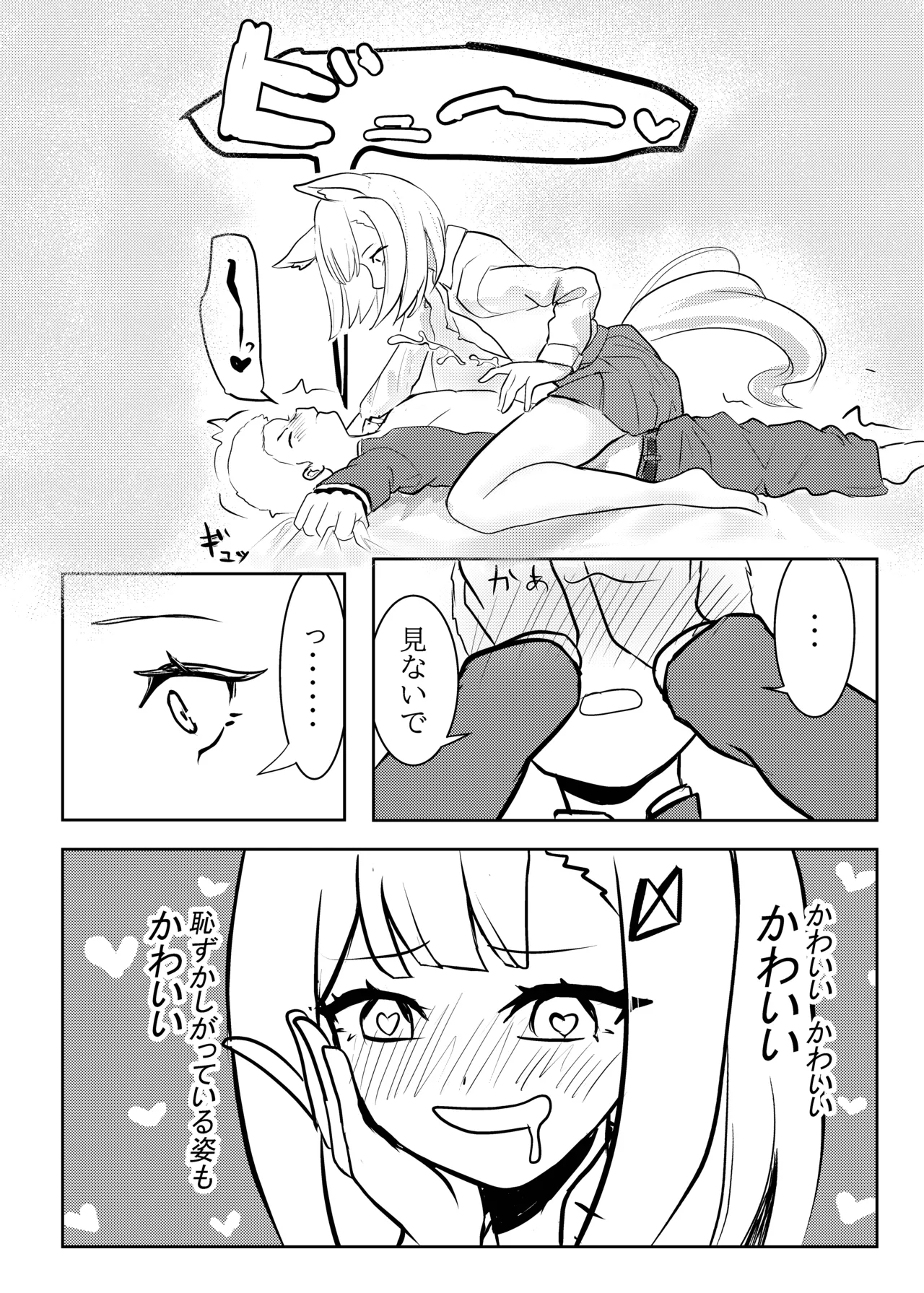 Watashi ga Osotta no wa Hatsujouki no Sei dakara page 7 full