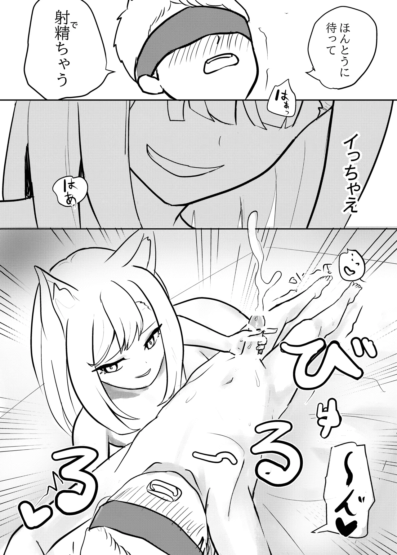 Watashi ga Osotta no wa Hatsujouki no Sei dakara page 9 full