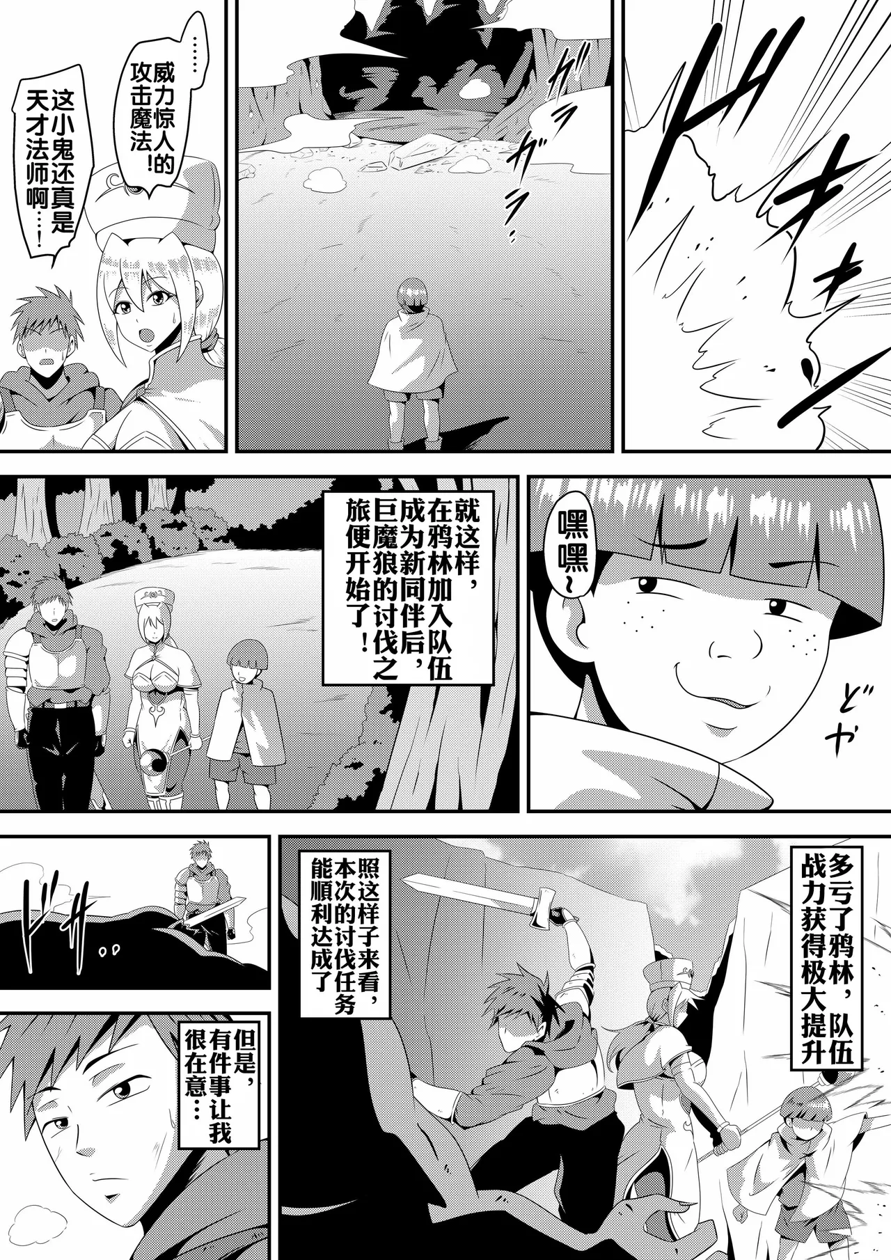 Ore no Kanojo ga Nakama no Kusogaki ni Netorareru made page 10 full