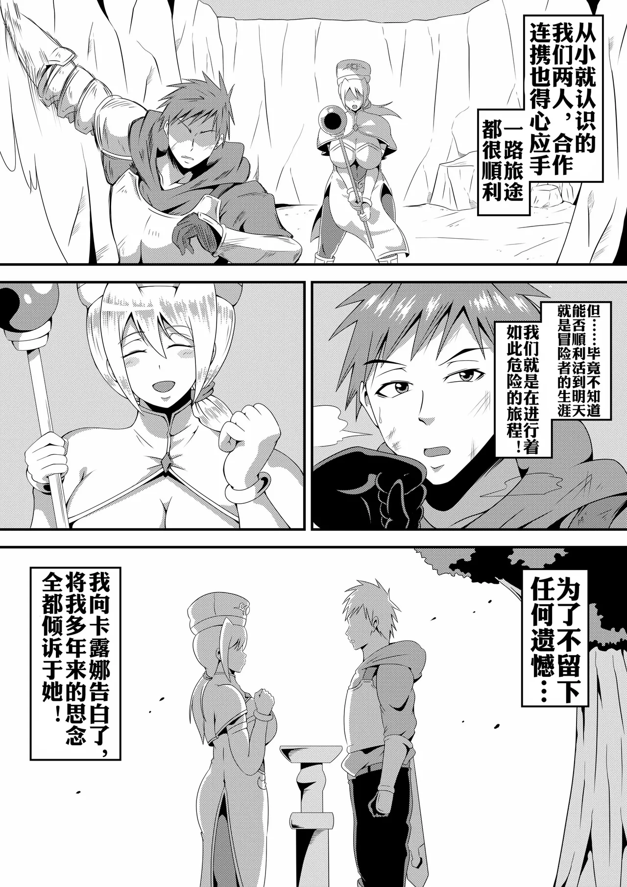 Ore no Kanojo ga Nakama no Kusogaki ni Netorareru made page 4 full