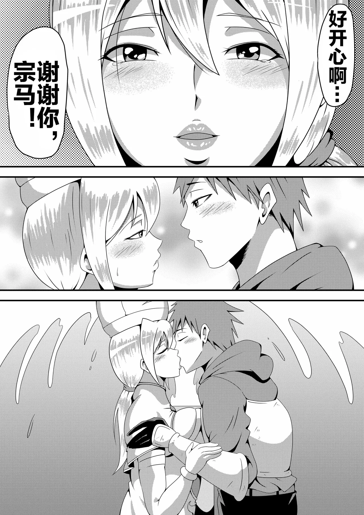 Ore no Kanojo ga Nakama no Kusogaki ni Netorareru made page 5 full