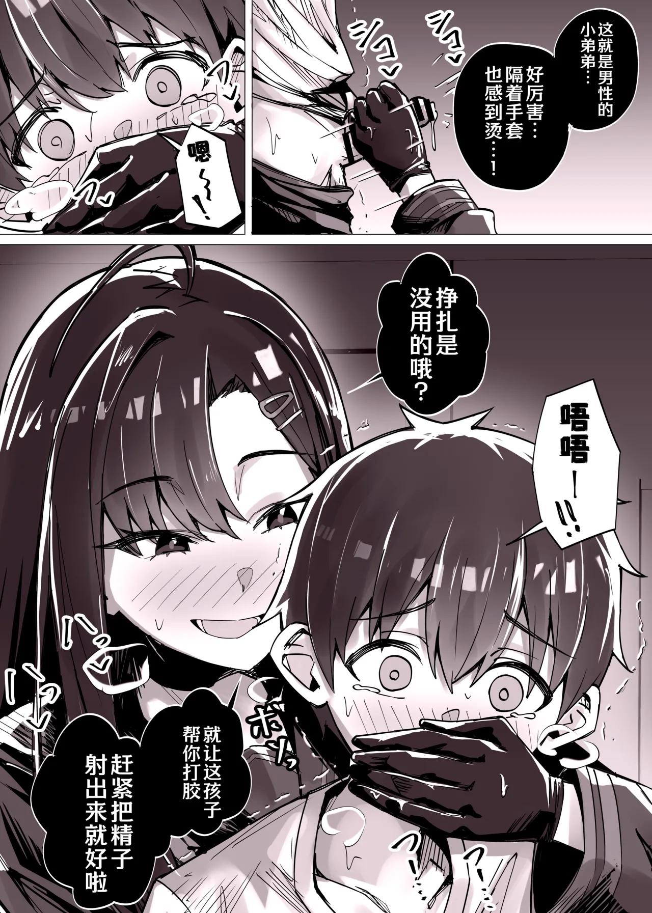 在巷子里对正太榨精的一花和路人学生 page 2 full
