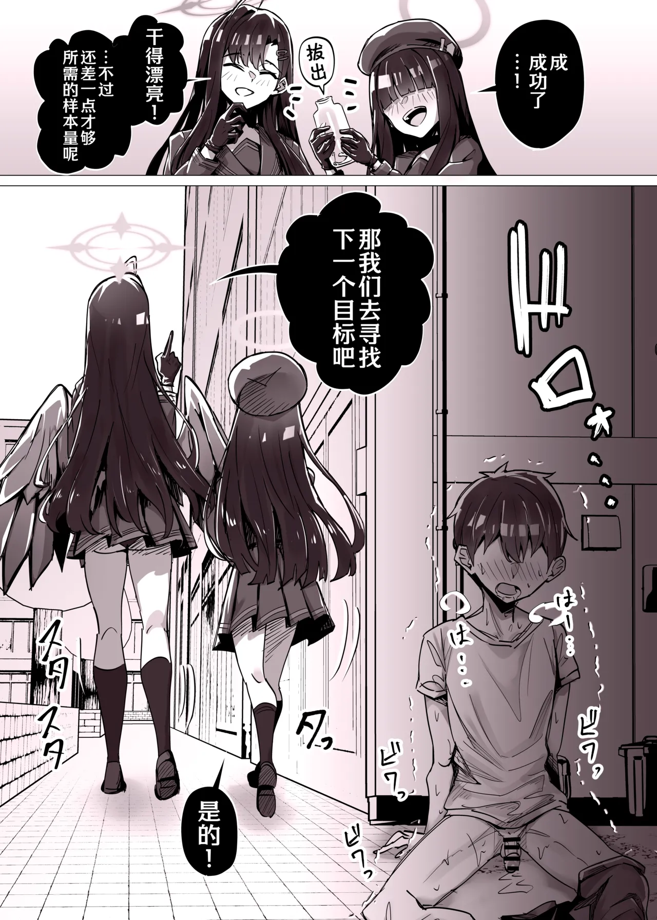 在巷子里对正太榨精的一花和路人学生 page 4 full