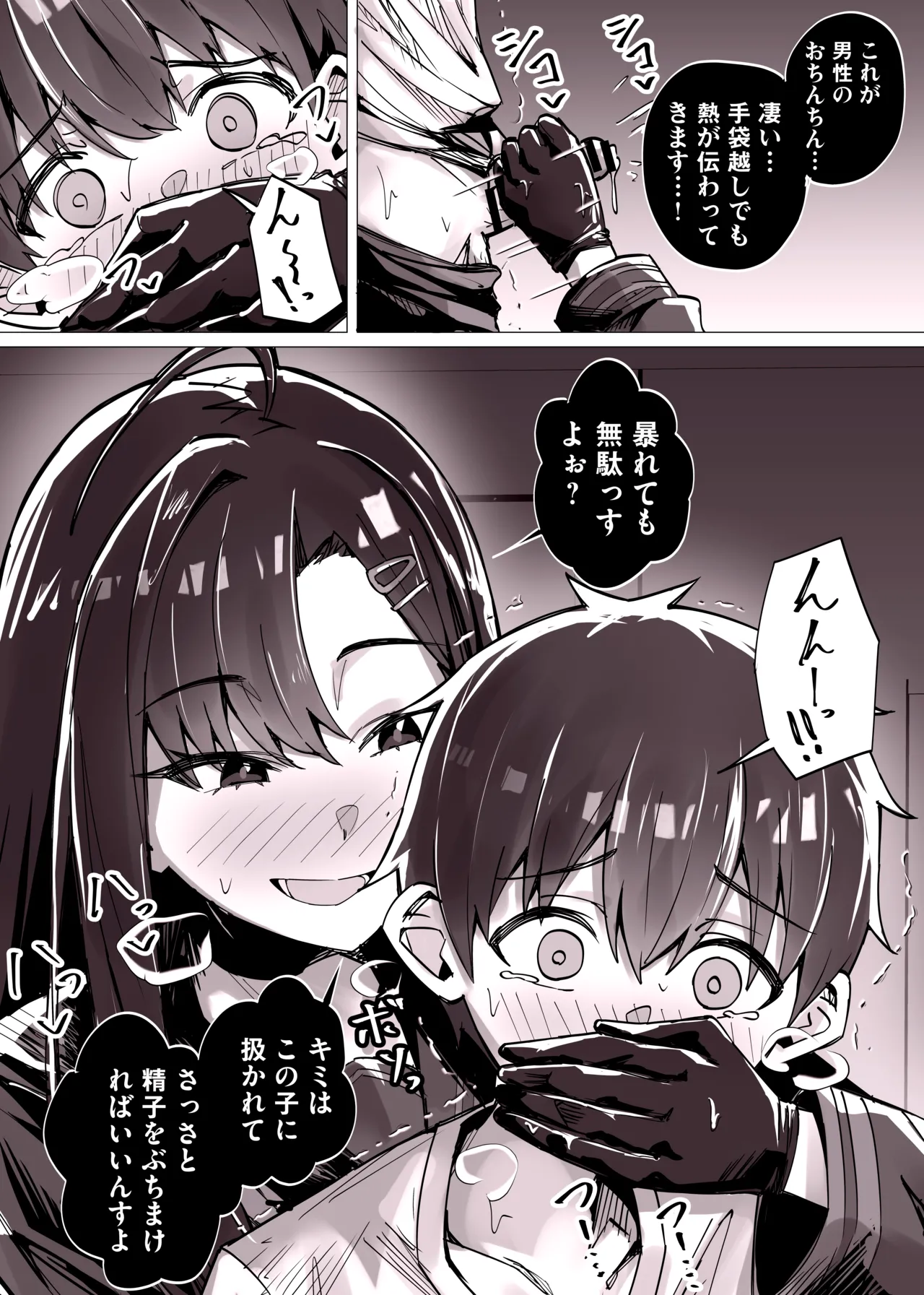 在巷子里对正太榨精的一花和路人学生 page 6 full