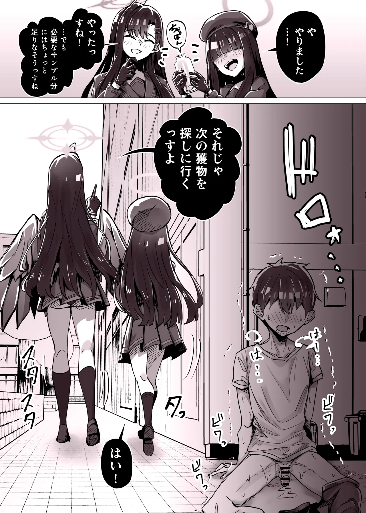 在巷子里对正太榨精的一花和路人学生 page 8 full