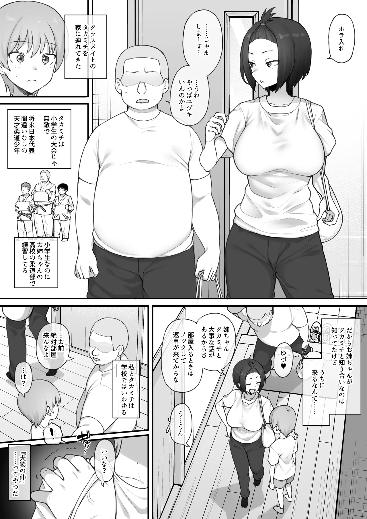 Boyish Sisters Fall in Love with Dick Part 1-3 page 2 full