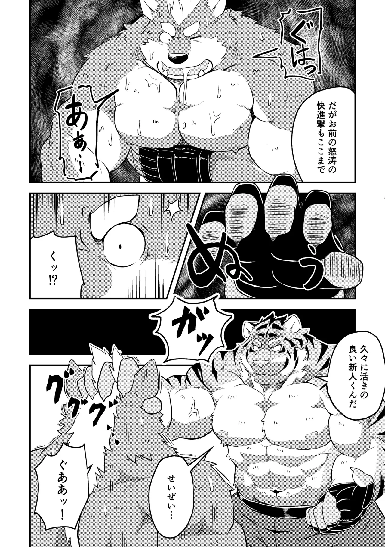LOSERS page 10 full