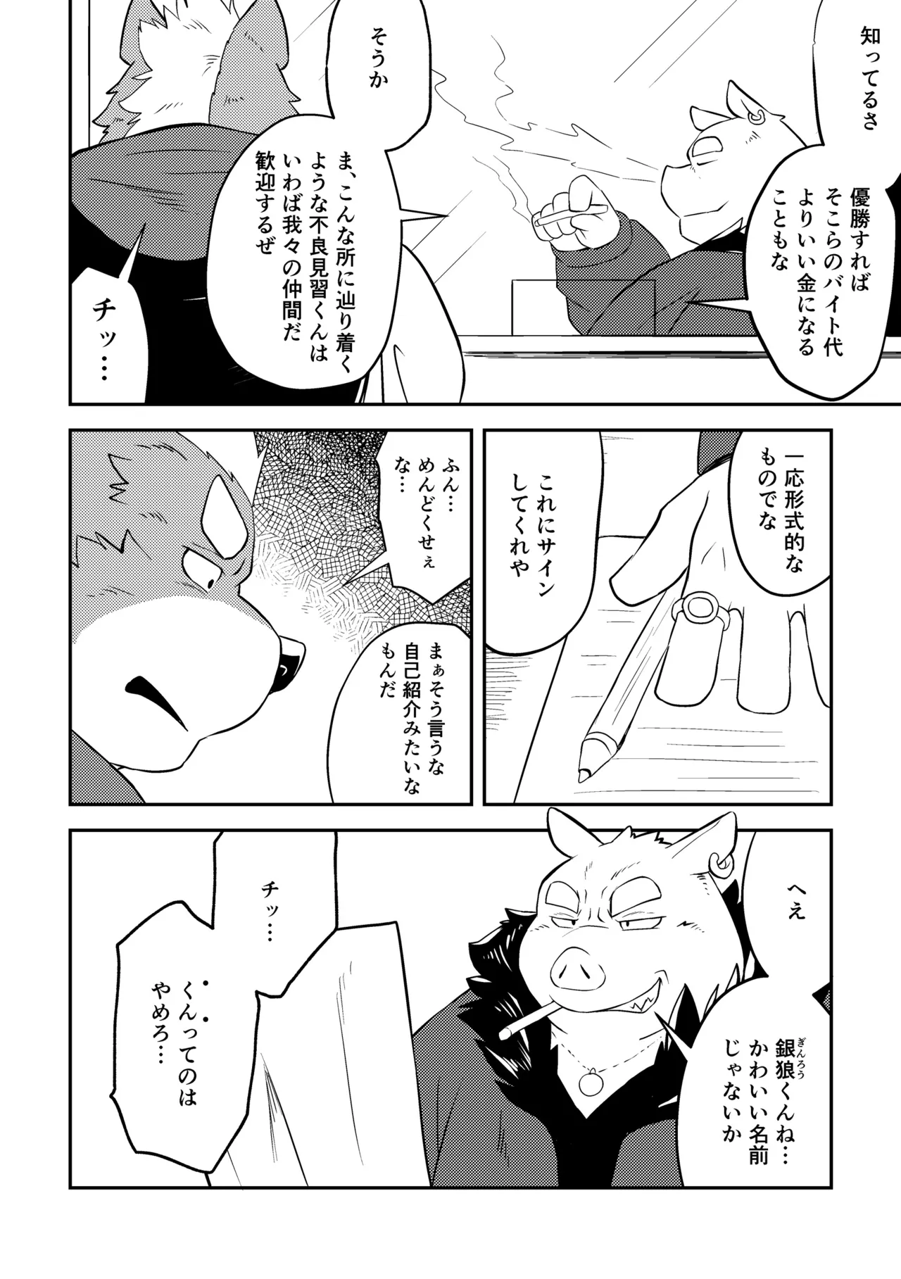 LOSERS page 4 full