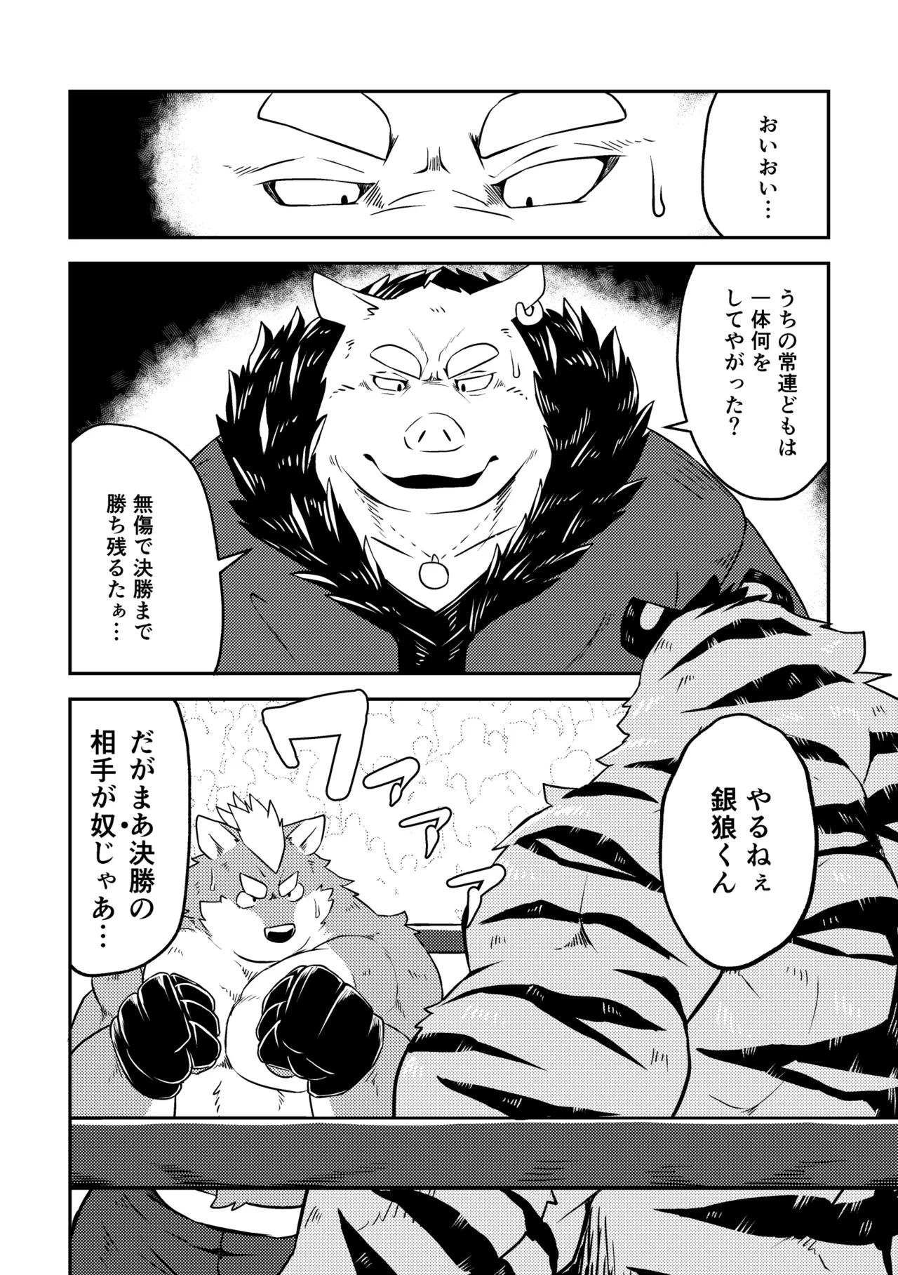 LOSERS page 6 full