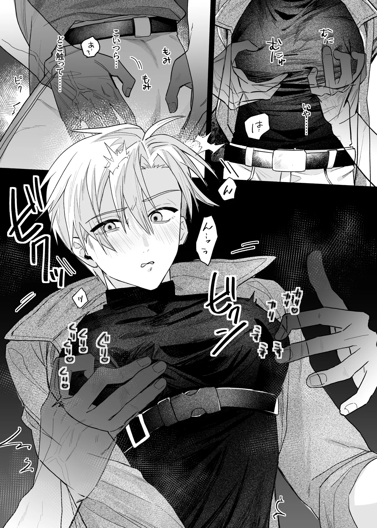 終局世界性感レポート ～霊障館の記録～ page 10 full