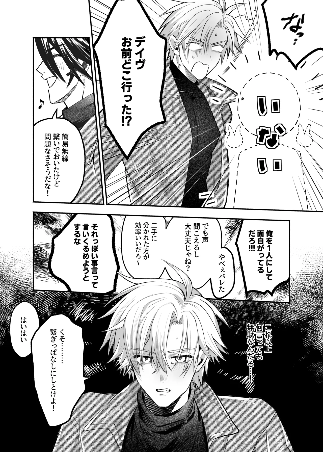 終局世界性感レポート ～霊障館の記録～ page 7 full