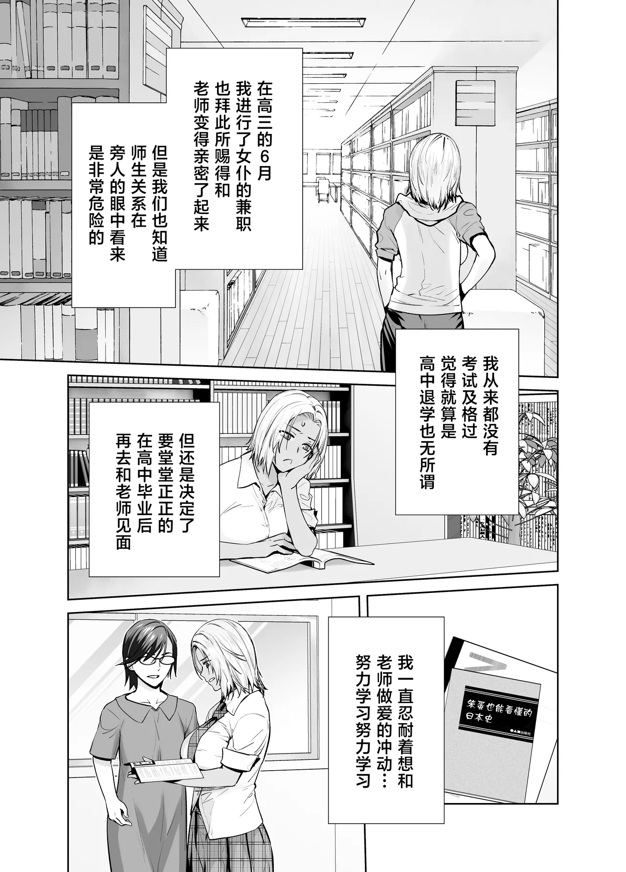 Tannin no Meido ni Nacchatta KURO GAL 4 page 5 full
