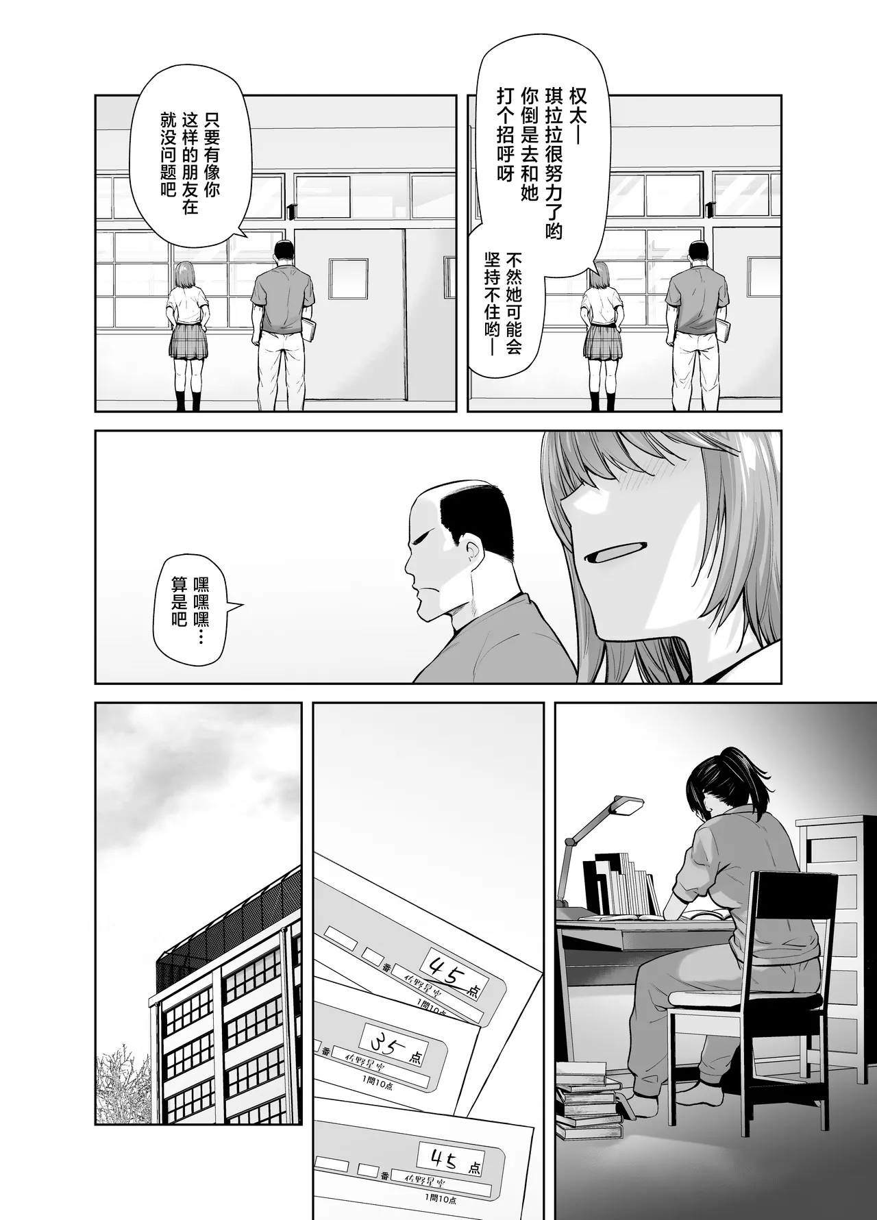 Tannin no Meido ni Nacchatta KURO GAL 4 page 8 full