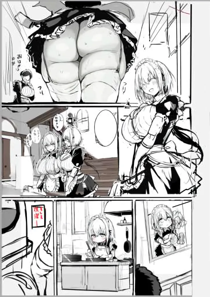 ラブメイド 天羽視点エロシチュ途中経過本 page 6 full