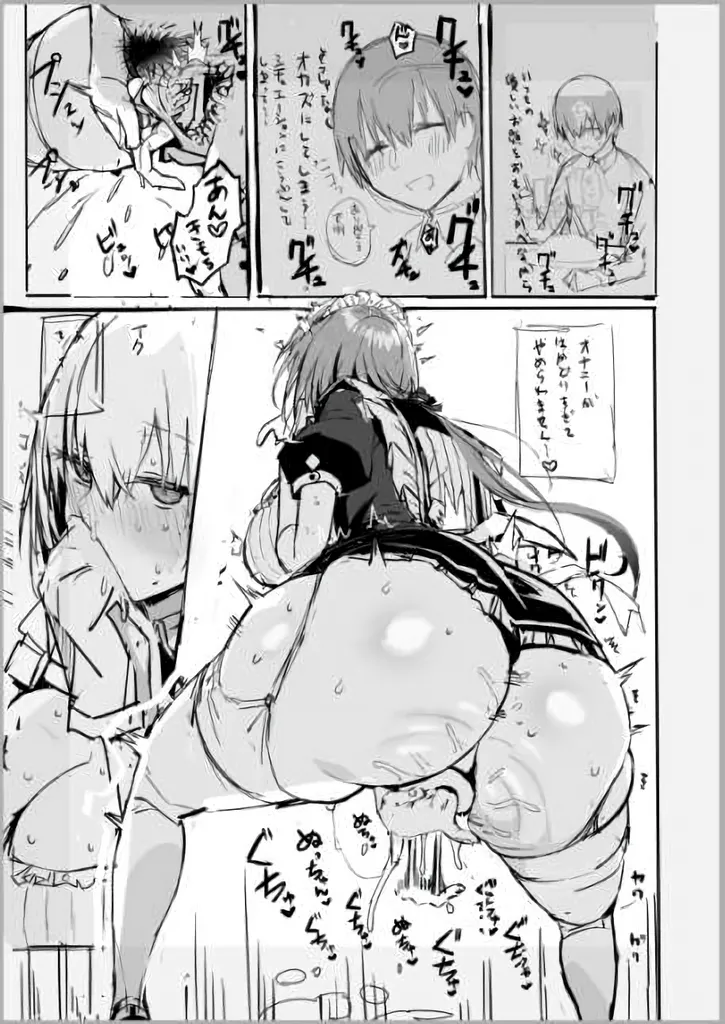 ラブメイド 天羽視点エロシチュ途中経過本 page 8 full