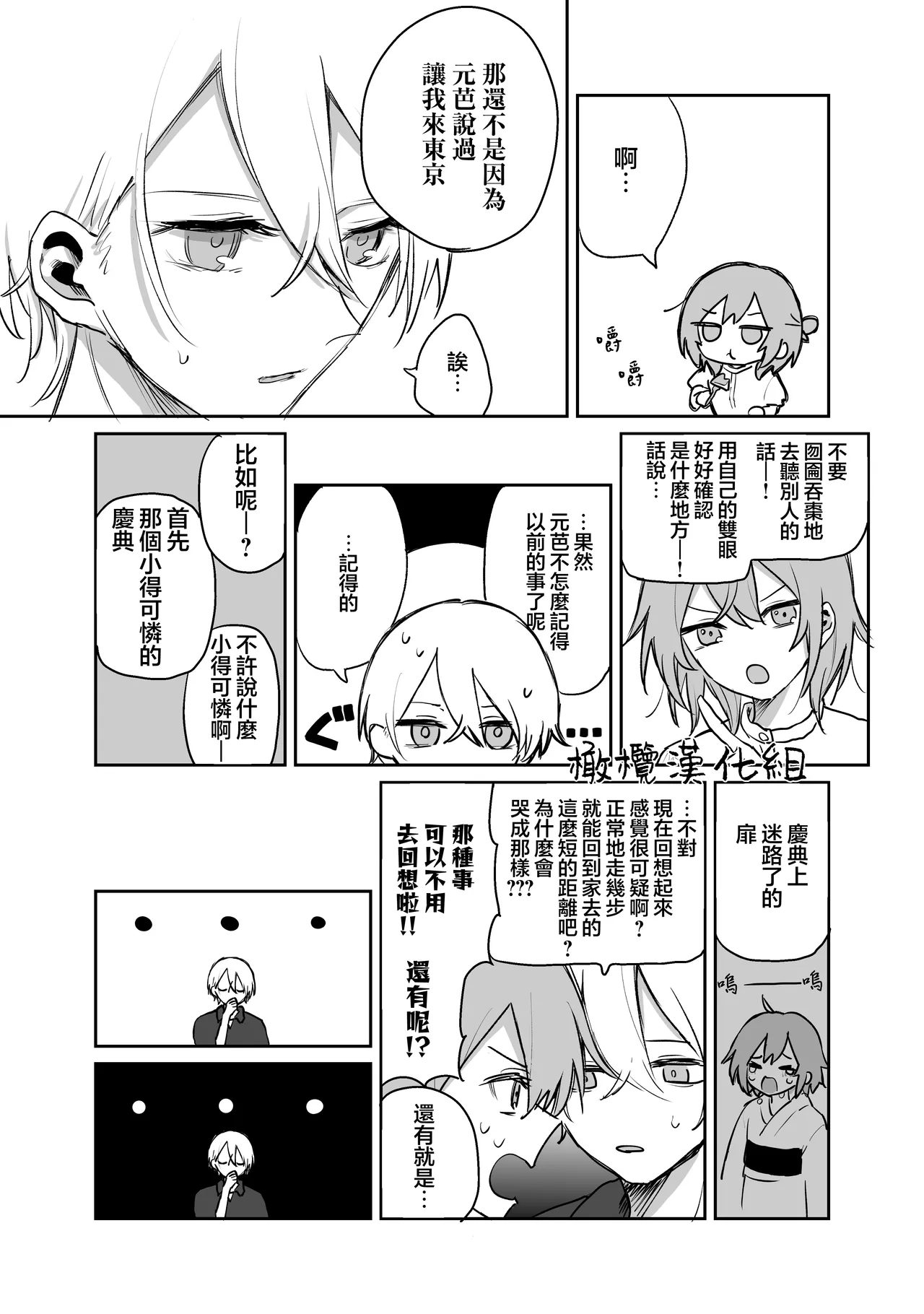 retuzyou to saitei4｜情色欲与劣根性4 page 10 full