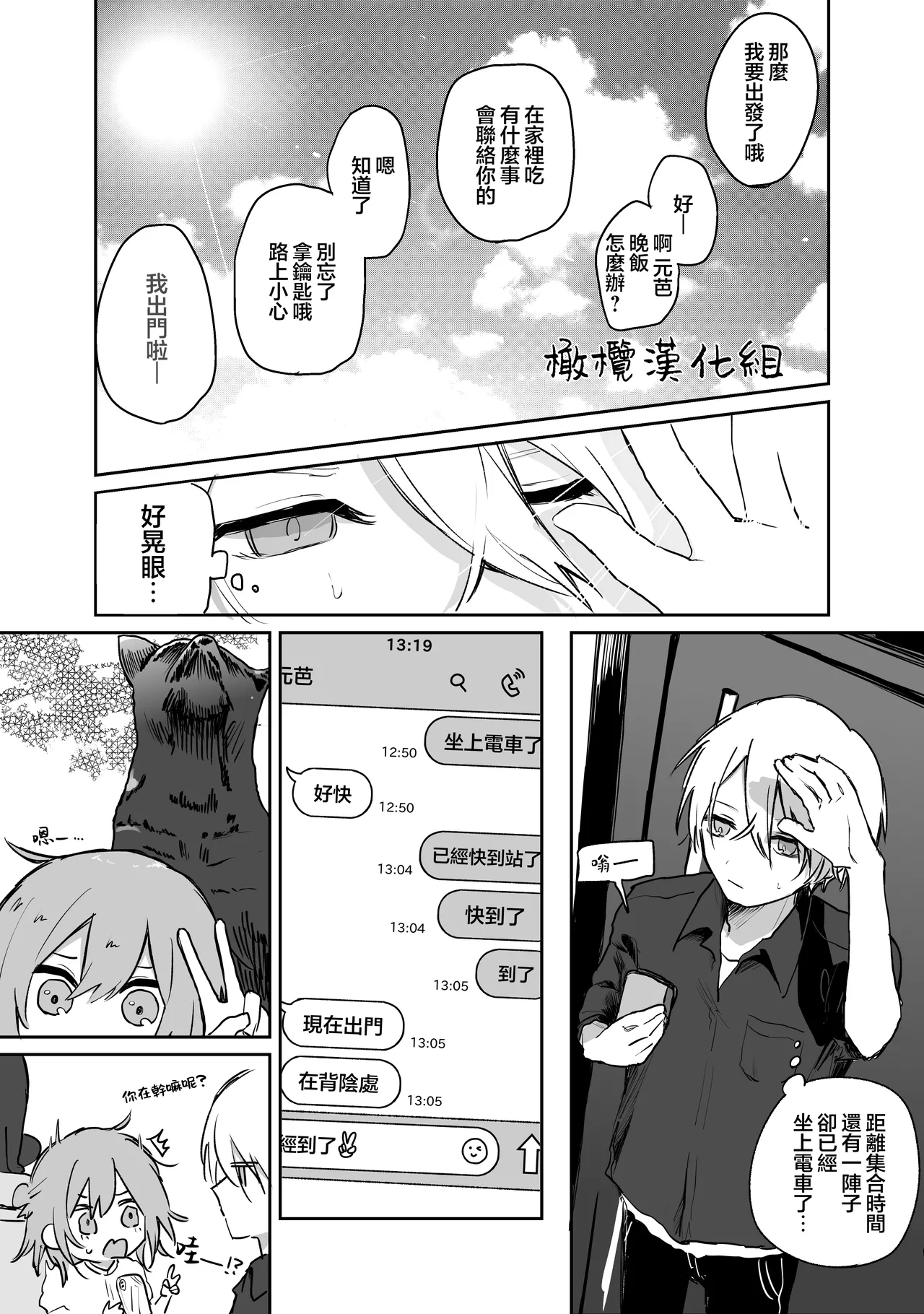 retuzyou to saitei4｜情色欲与劣根性4 page 2 full