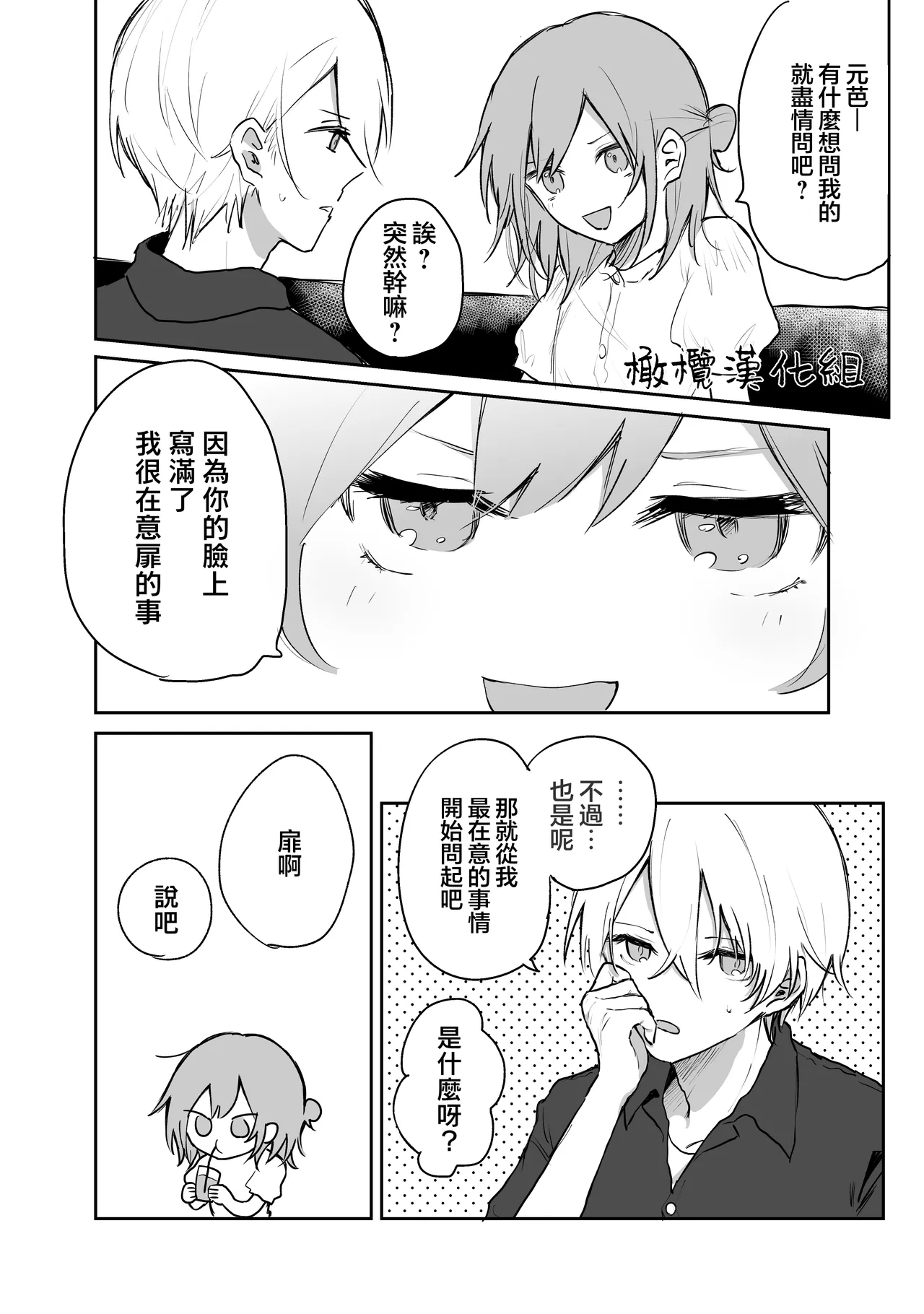 retuzyou to saitei4｜情色欲与劣根性4 page 4 full