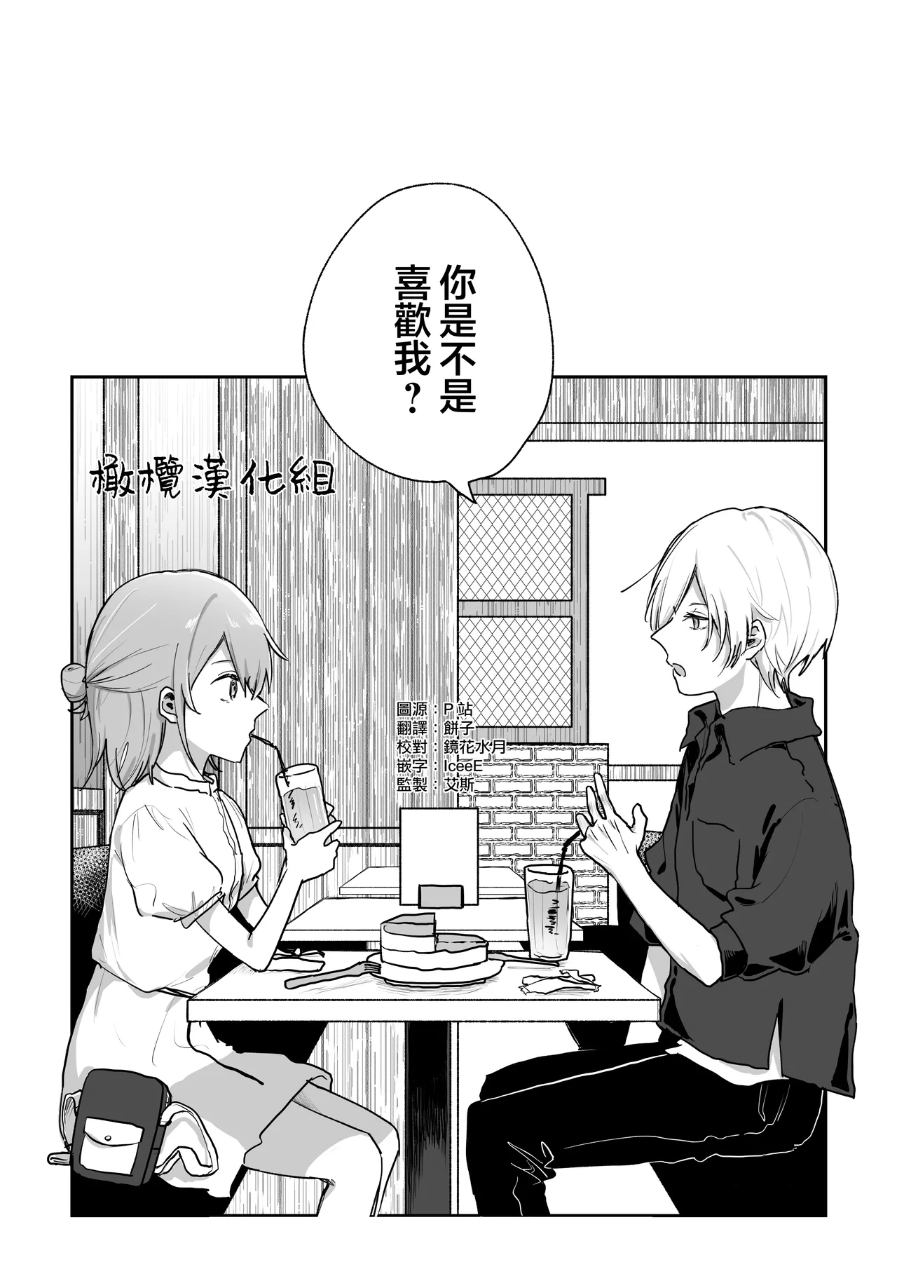 retuzyou to saitei4｜情色欲与劣根性4 page 5 full