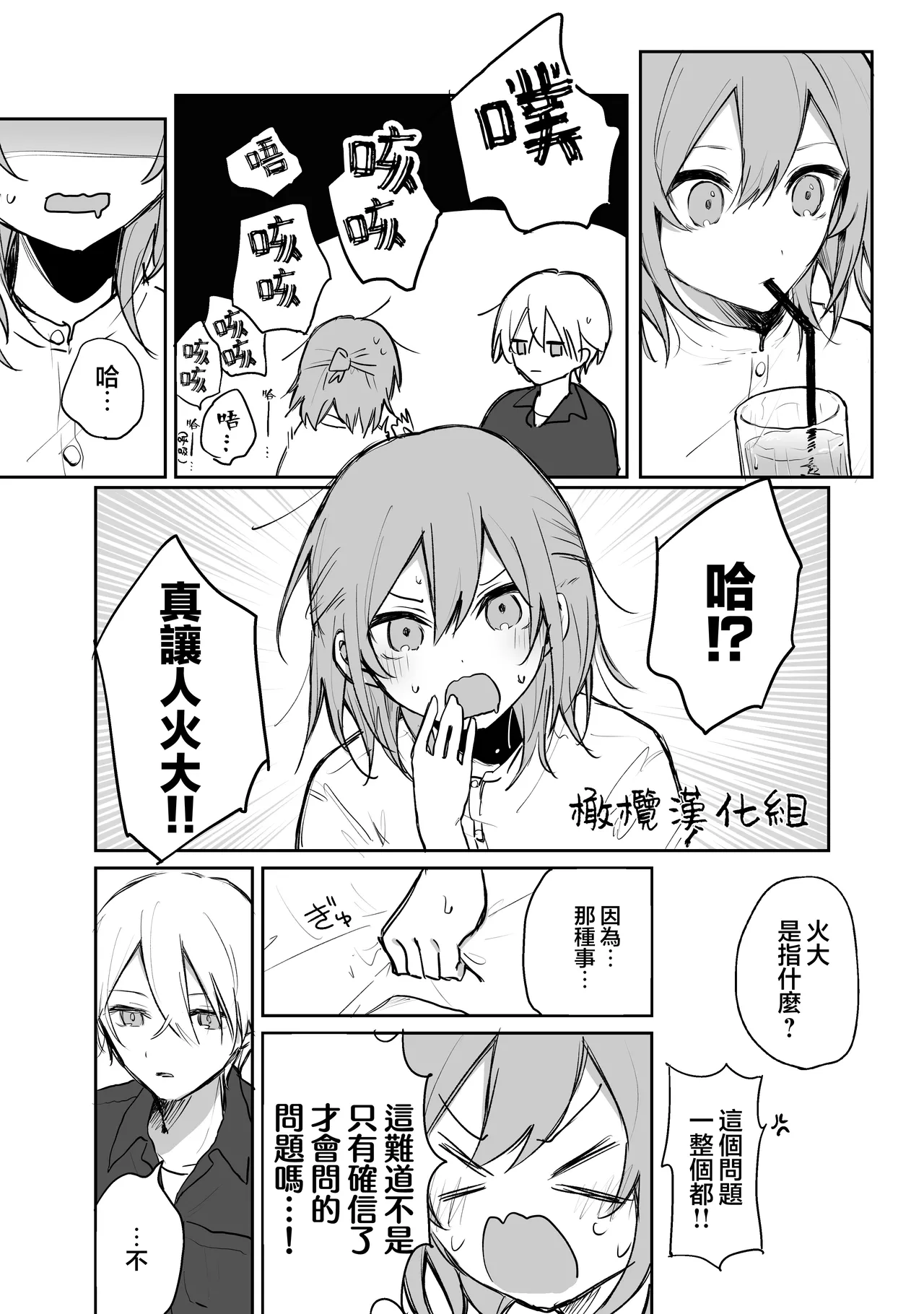 retuzyou to saitei4｜情色欲与劣根性4 page 6 full