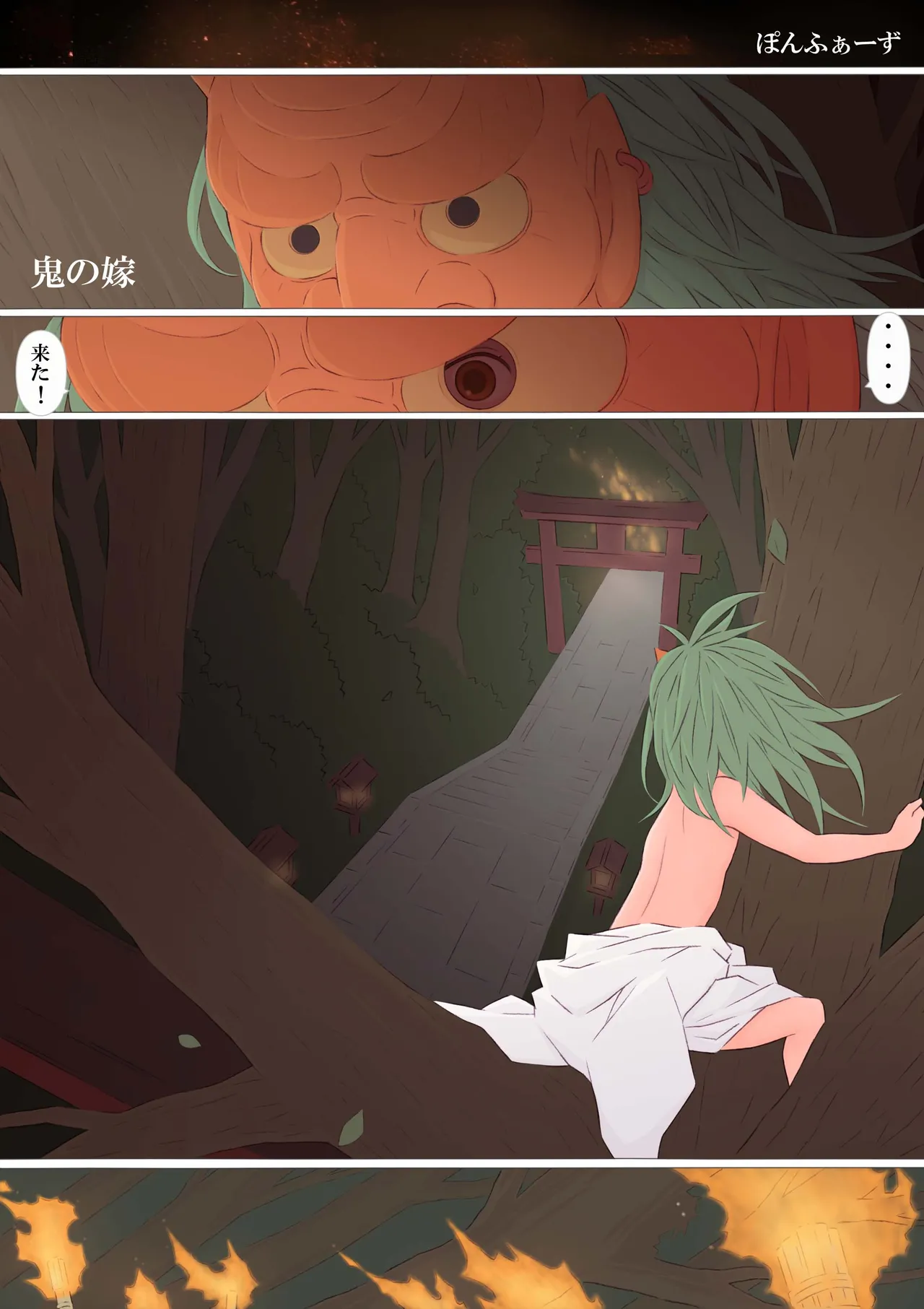 Ponfaz New Manga 2026 page 2 full