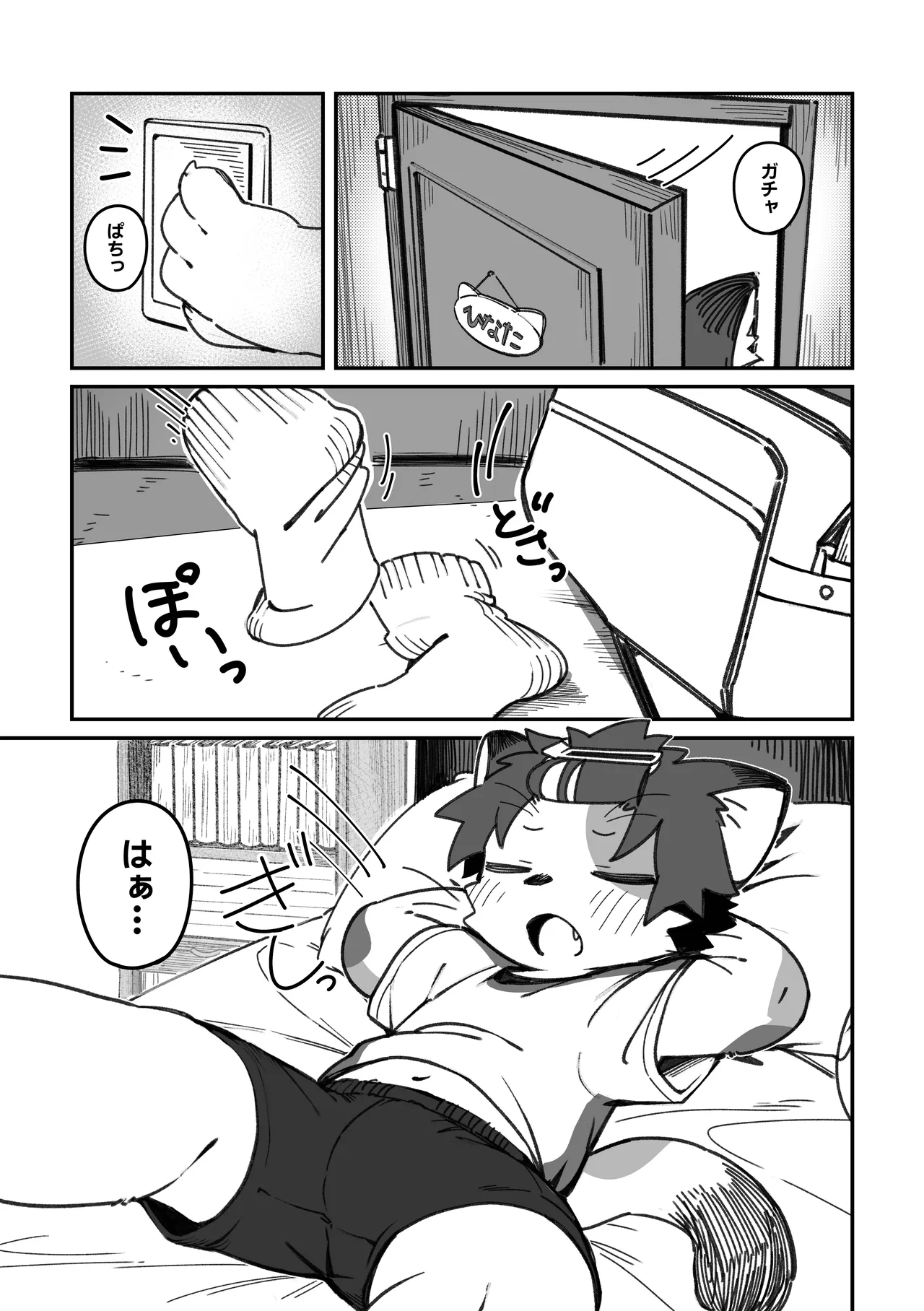 Ichirin Saite mo Hana wa Hana 2 page 3 full