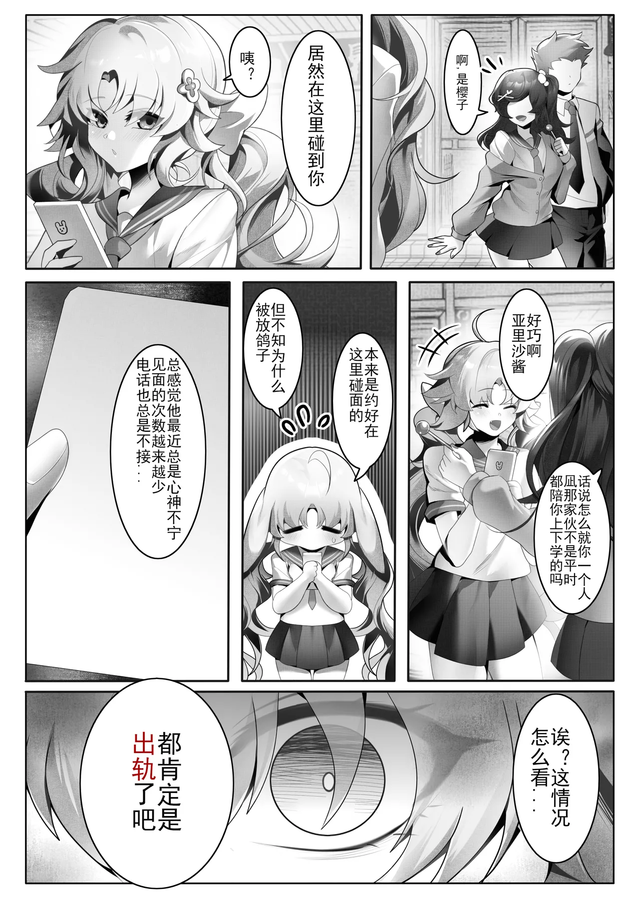 恋人に知られちゃいけないこと 1 page 1 full