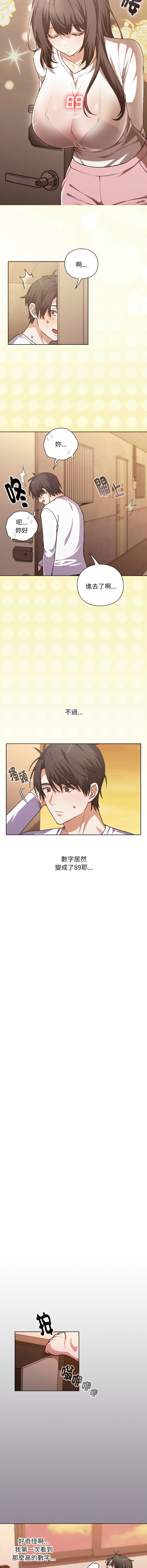 扑通扑通终极密码 | 撲通撲通終極密碼 1-11 page 7 full