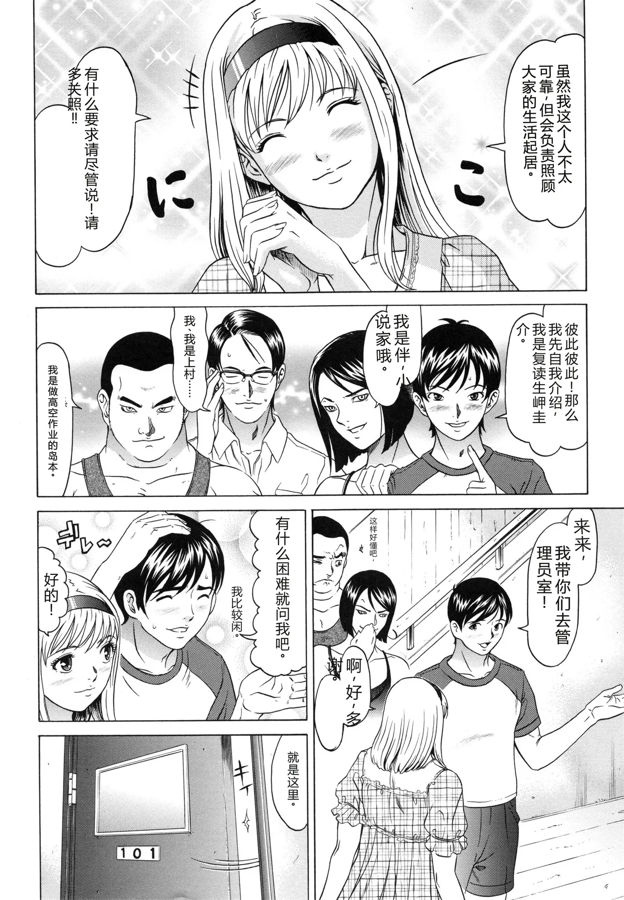 Raspberry page 9 full
