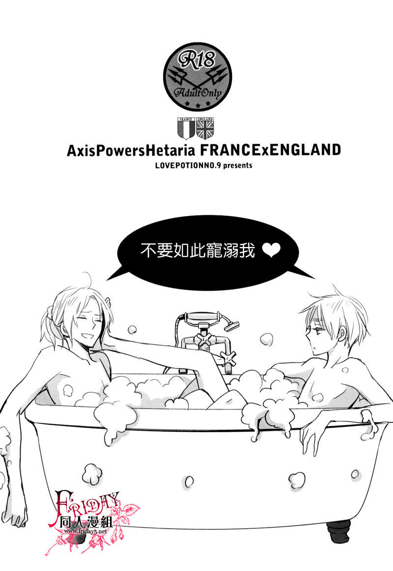 Ai o Komenaide page 2 full