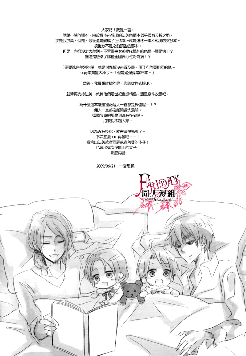 Ai o Komenaide page 3 full
