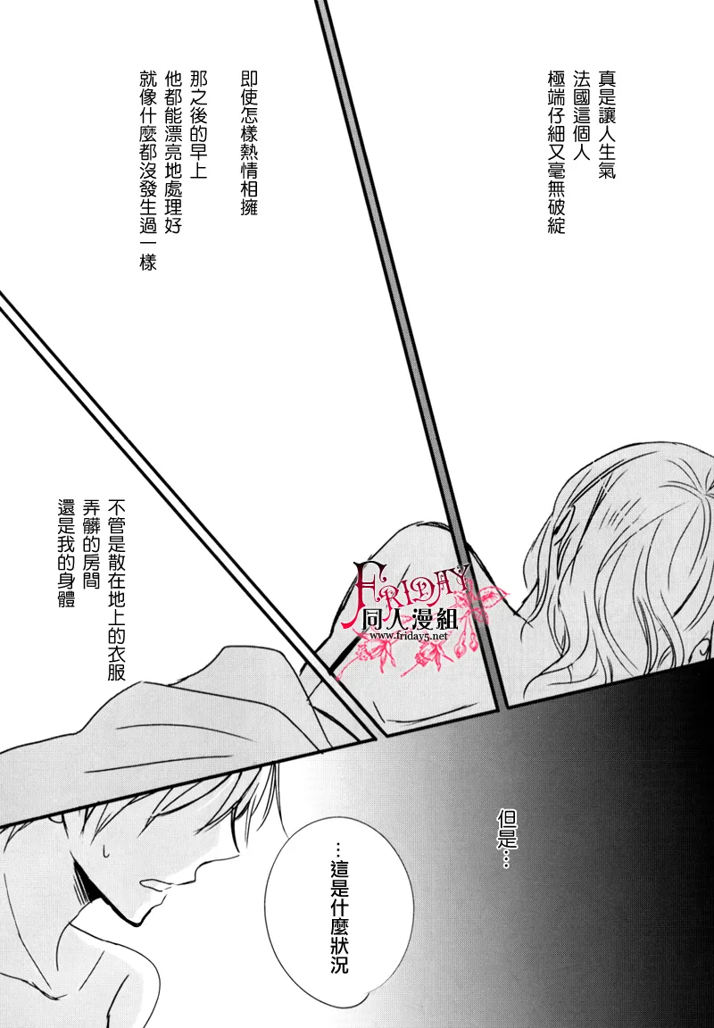 Ai o Komenaide page 4 full