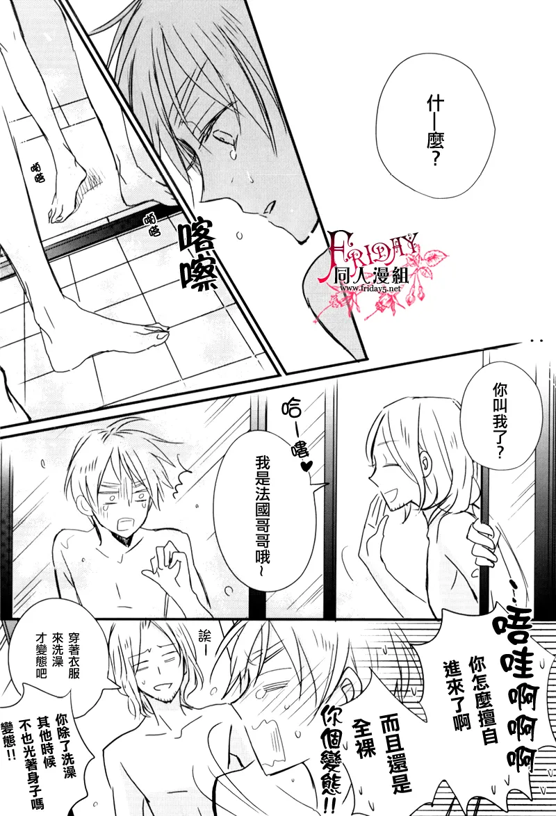 Ai o Komenaide page 8 full