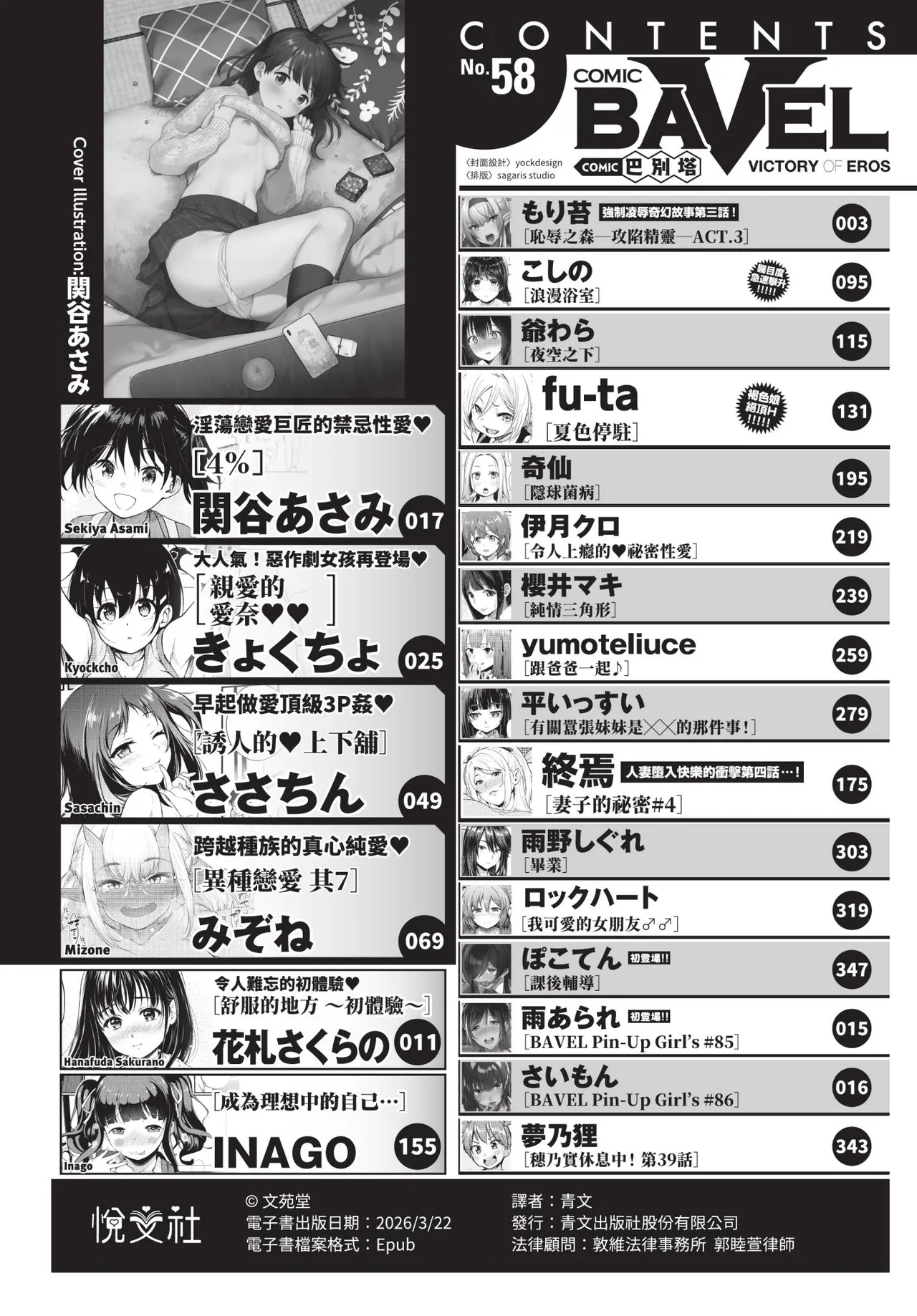 COMIC BAVEL 2020-02 page 2 full