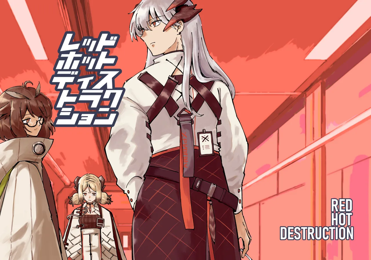 Red Hot Destruction | 流火之焚·万象灭陨 page 1 full