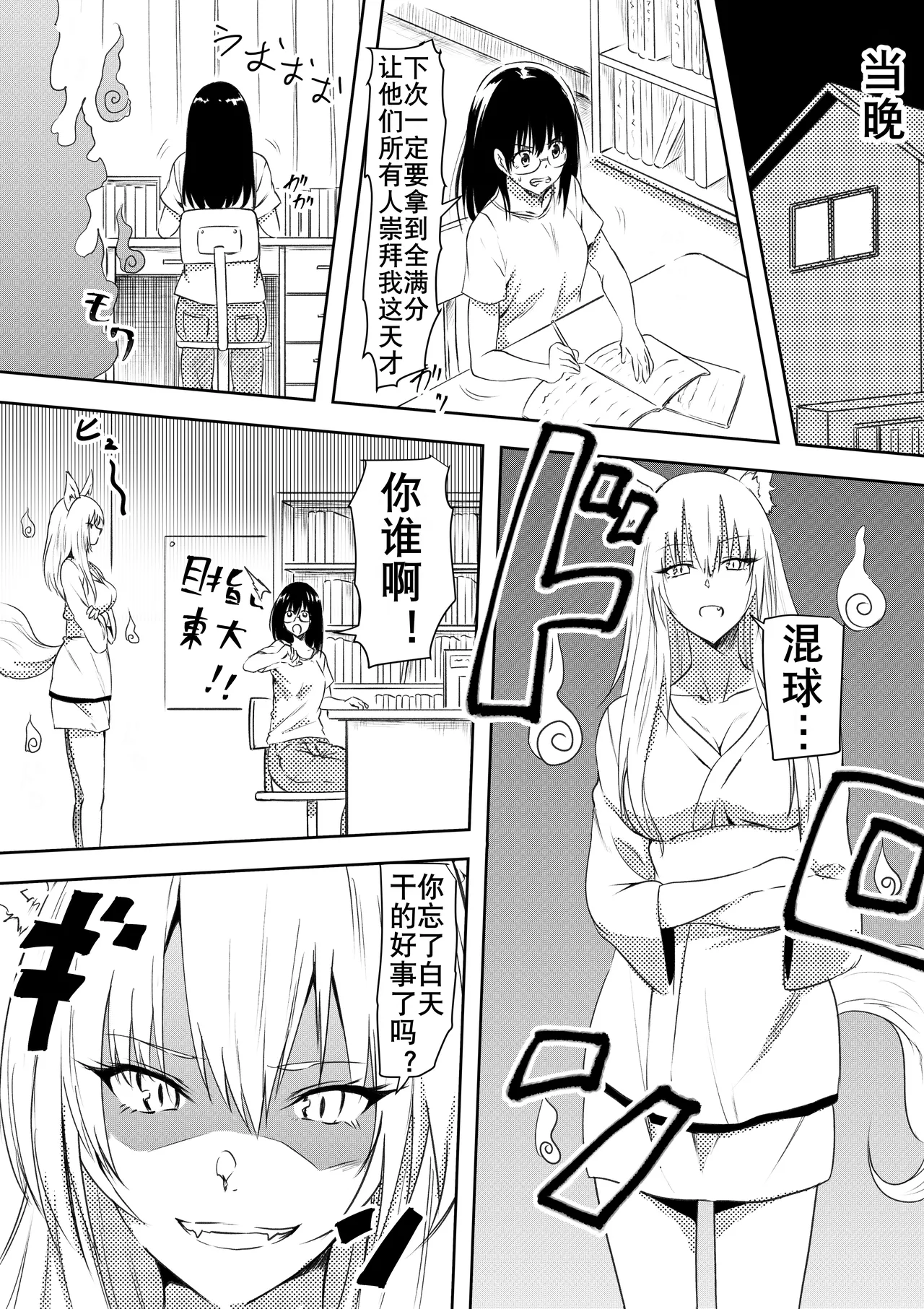 100 Nichi Go ni Bicchi ni Naru Kanojo | 百日冲婊 page 7 full