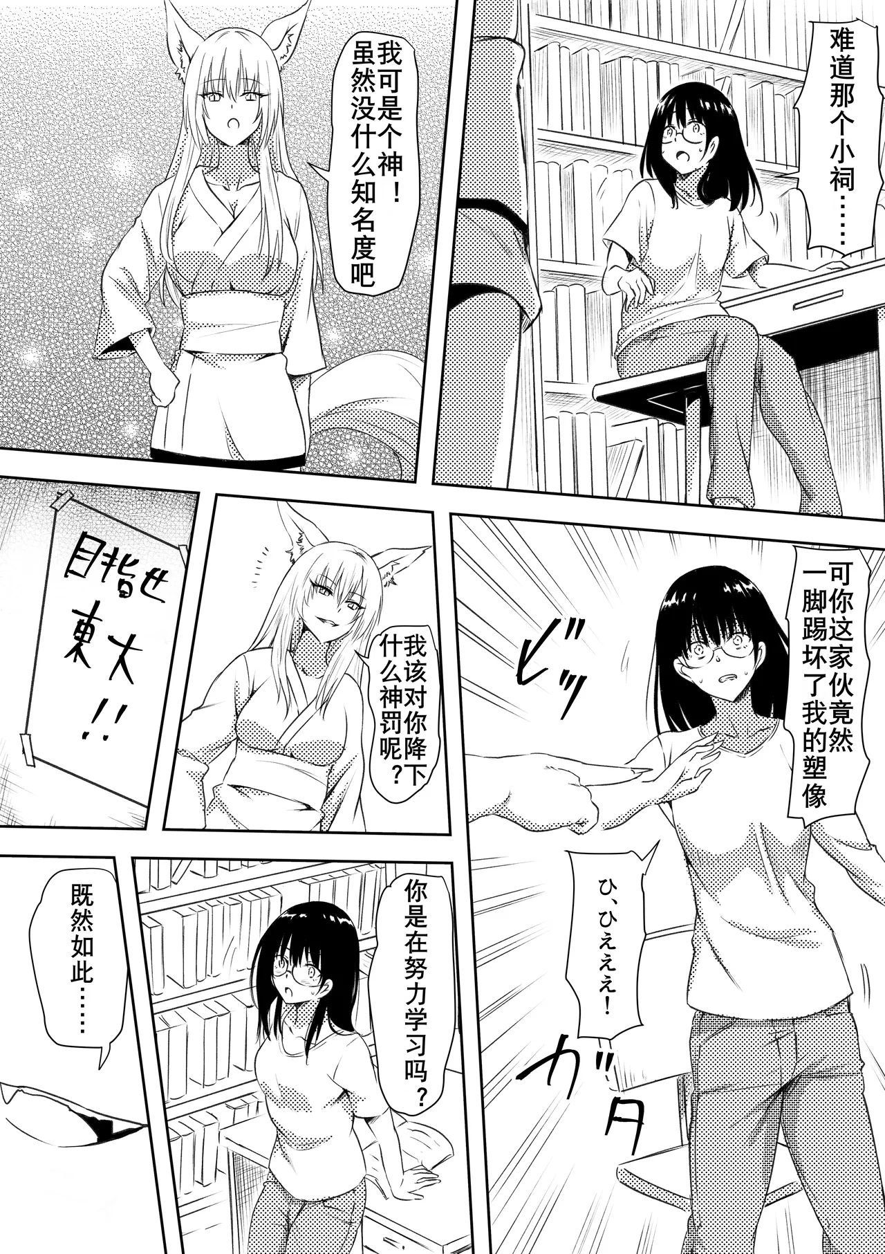 100 Nichi Go ni Bicchi ni Naru Kanojo | 百日冲婊 page 8 full