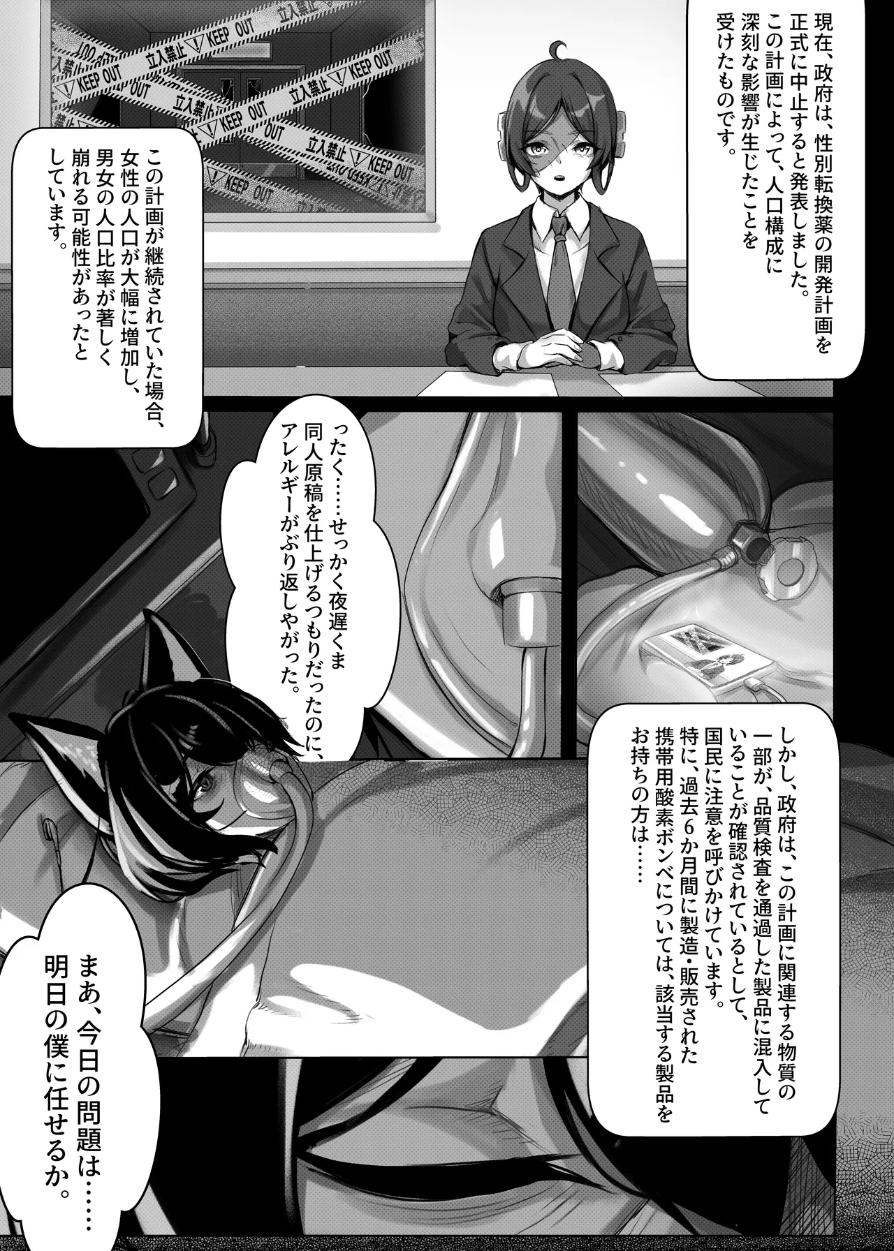 女体化してしまった日から、唯一頼れる親友 page 3 full