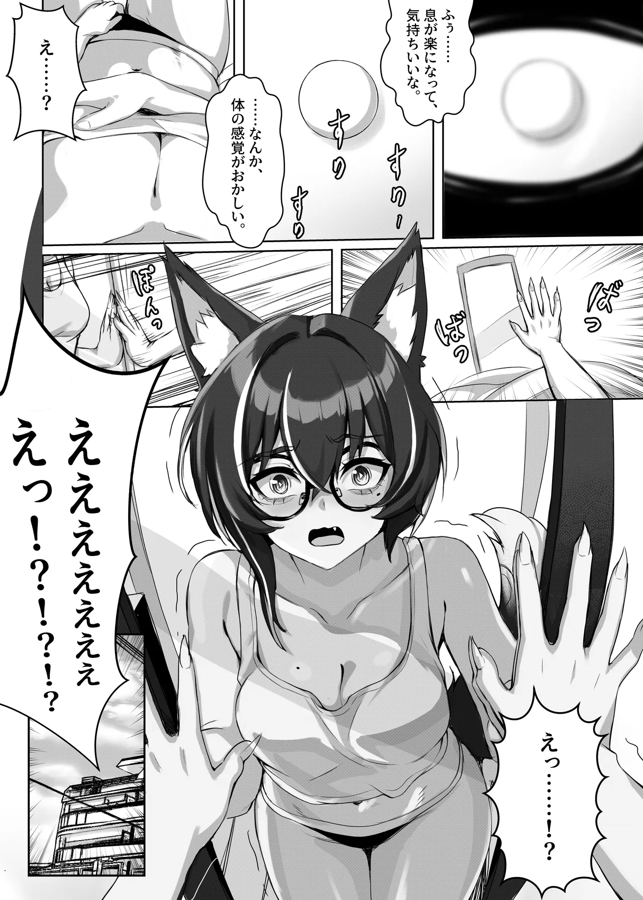 女体化してしまった日から、唯一頼れる親友 page 4 full