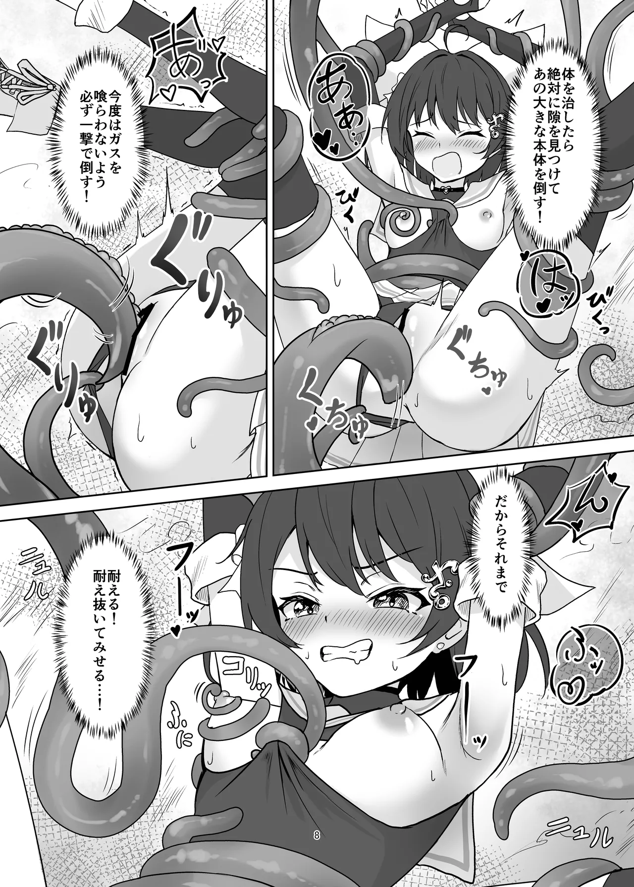 Maho Shojo Fio Chromeheart ga Haiboku Etchi Suruhon page 8 full