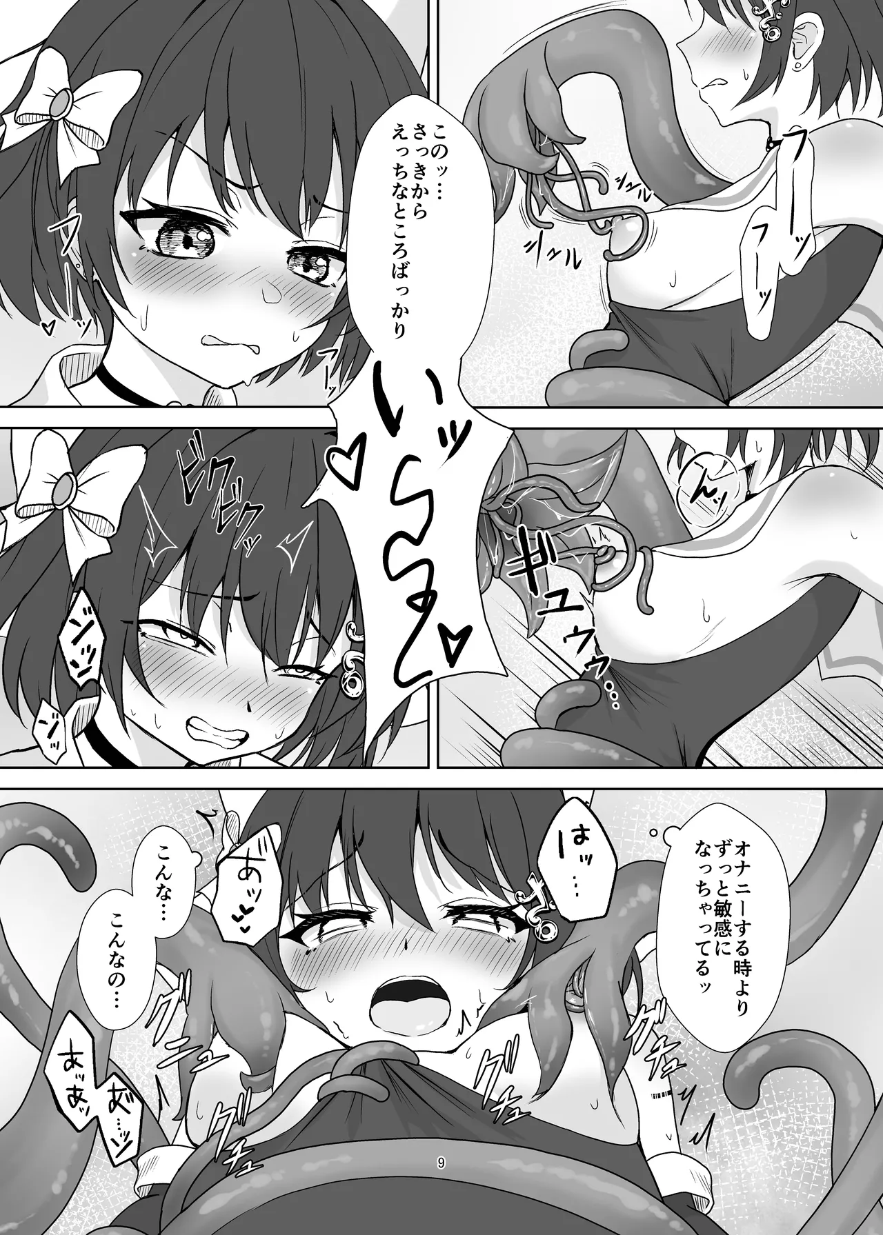 Maho Shojo Fio Chromeheart ga Haiboku Etchi Suruhon page 9 full