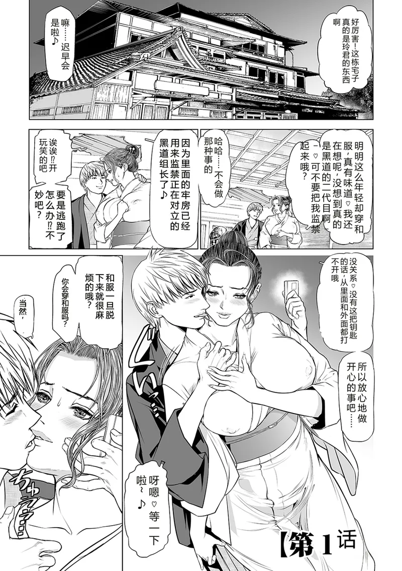 In Ka ~INGA~ Kangoku no Onna Goroshiya page 5 full