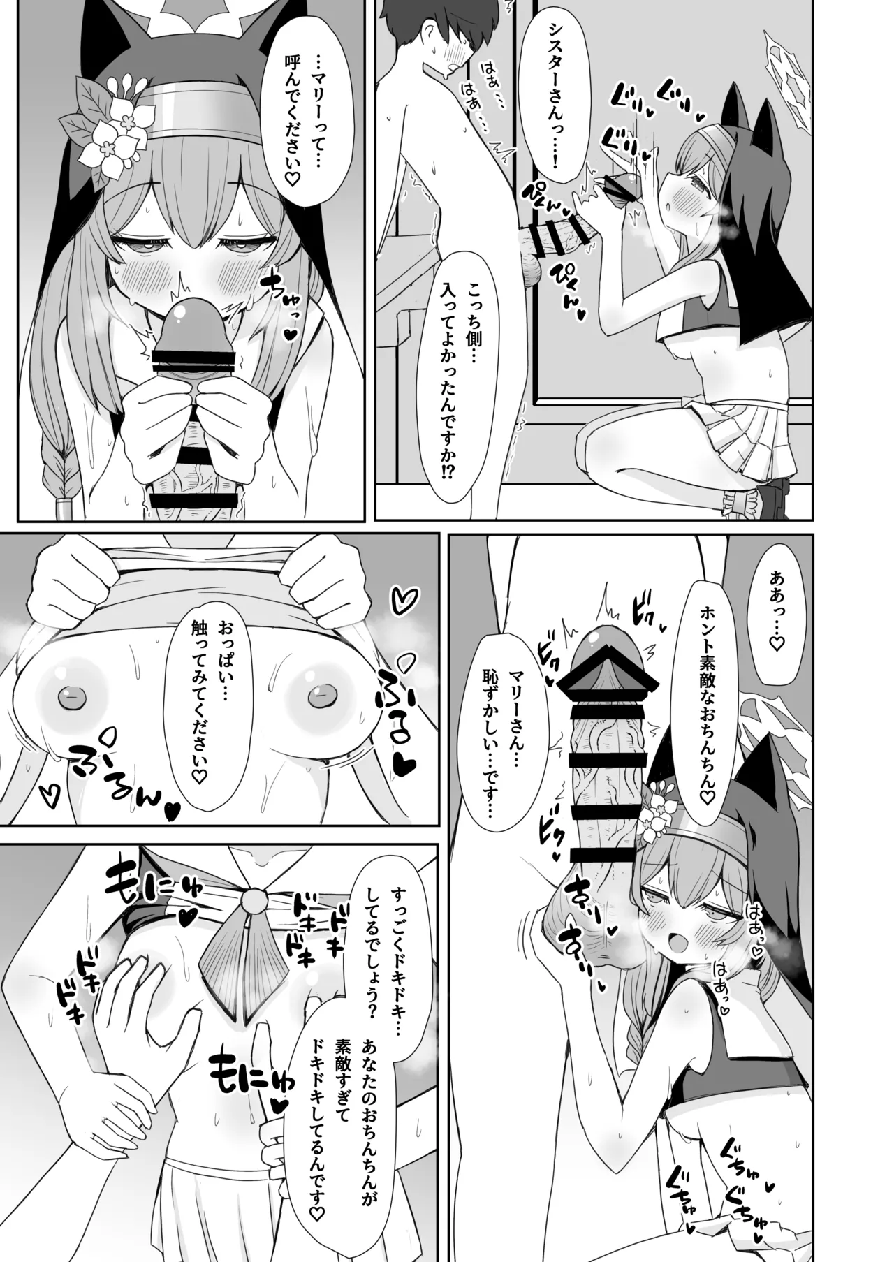 Keiken Sister no Kokkai Shitsu ni Youkoso page 6 full