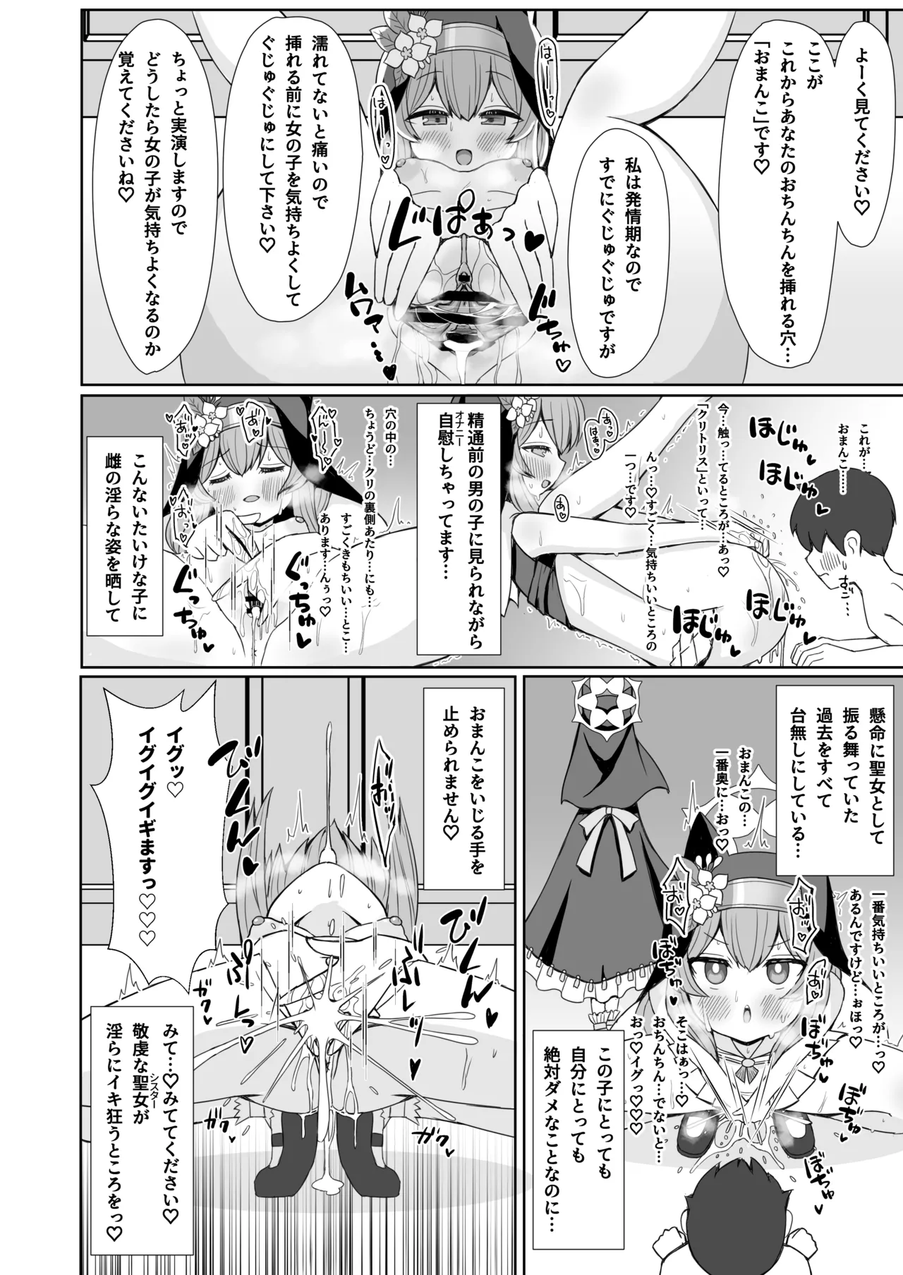 Keiken Sister no Kokkai Shitsu ni Youkoso page 9 full