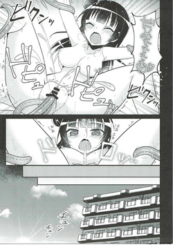 (C91) [Happy Aroma (Aoi Yun)] Tsushima Yohane no Sainan (Love Live! Sunshine!!) (SCANMTL) — page 18