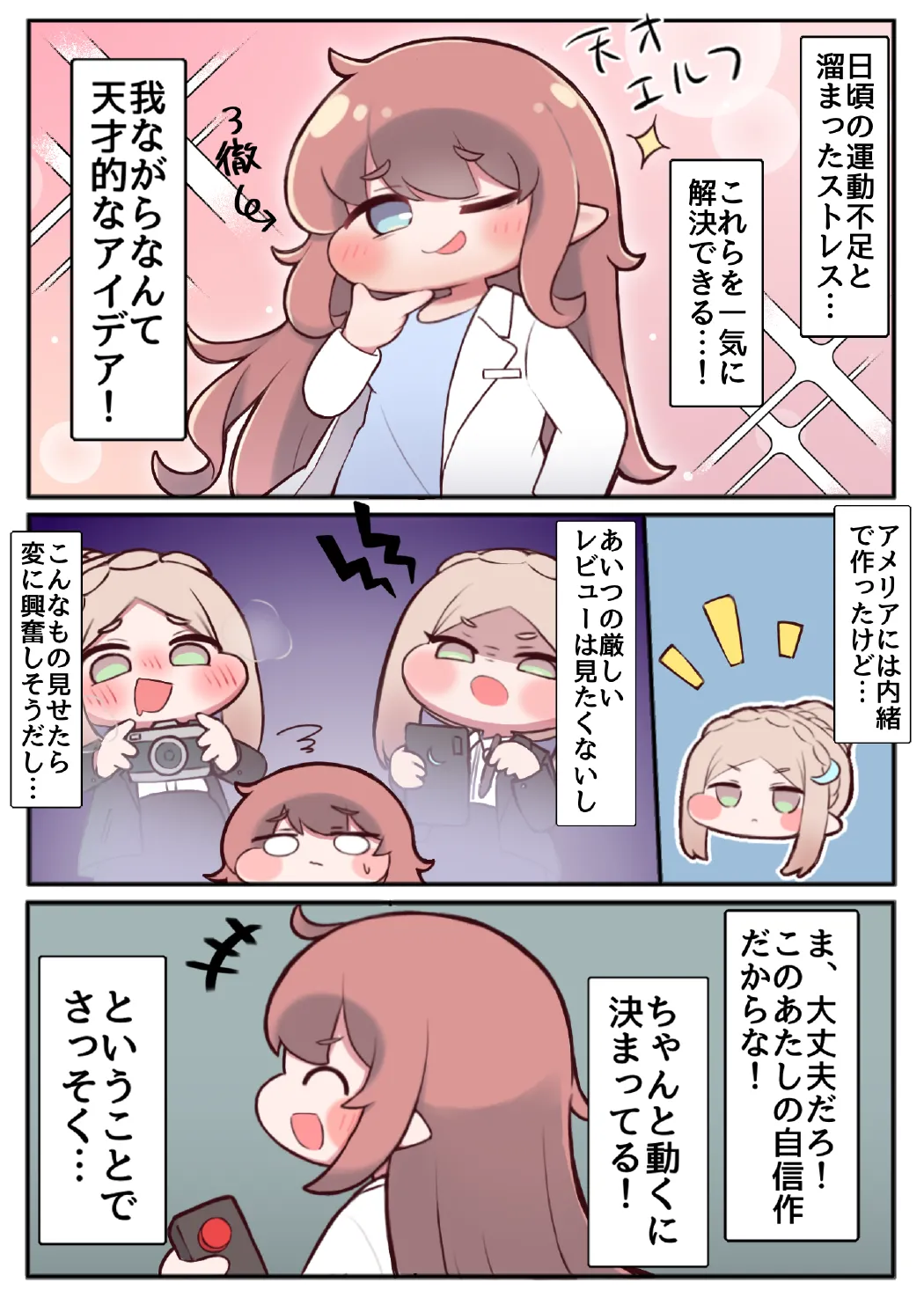 Shichou-sama ga Ecchi na Me ni Au Hon page 4 full