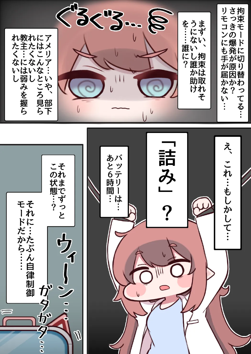 Shichou-sama ga Ecchi na Me ni Au Hon page 7 full